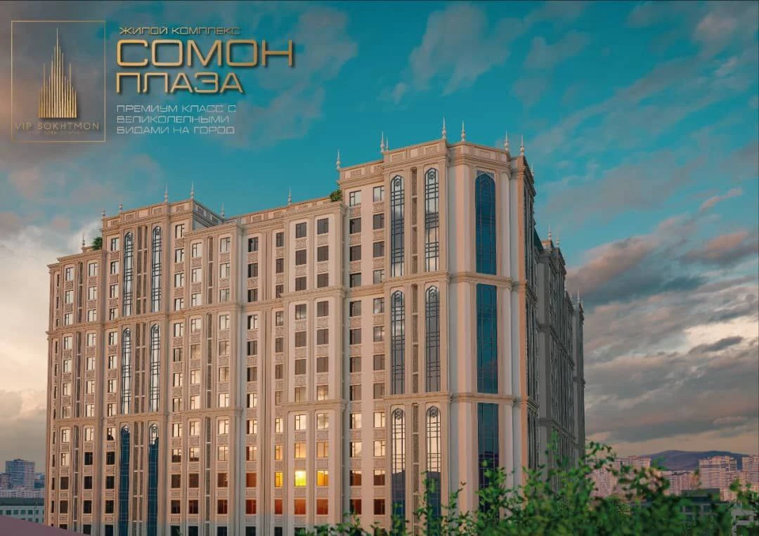 ЖК Cомон плаза