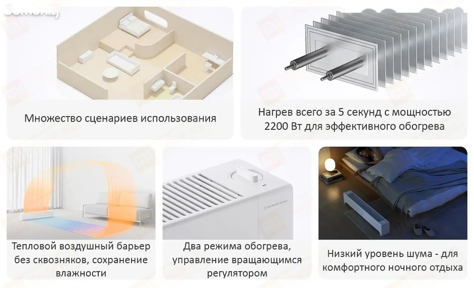 Электрический обогреватель Xiaomi Mijia Baseboard Electric Heater 2 — фото 7