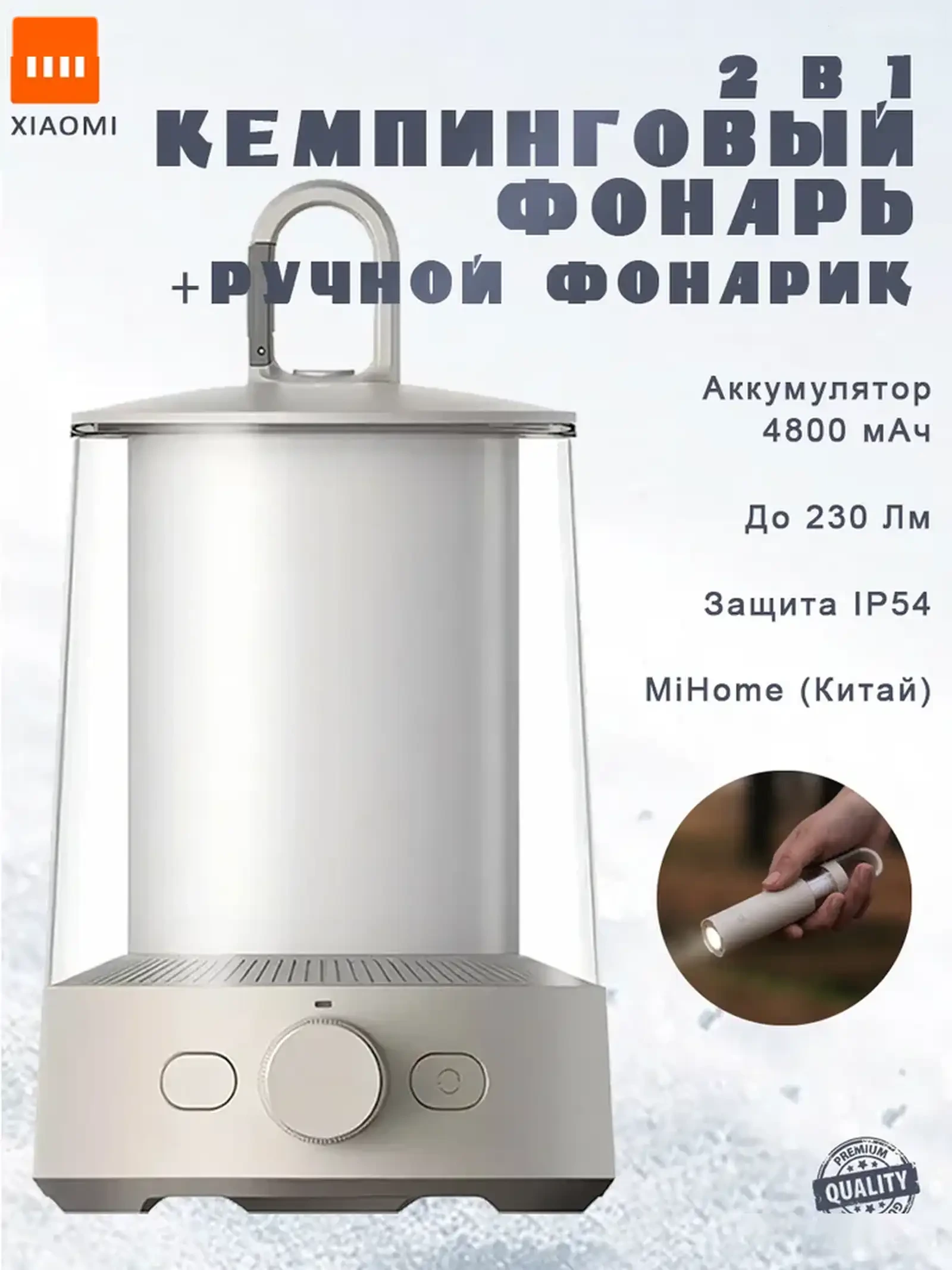 Лампа Xiaomi Mijia Split Camping Light — фото 6