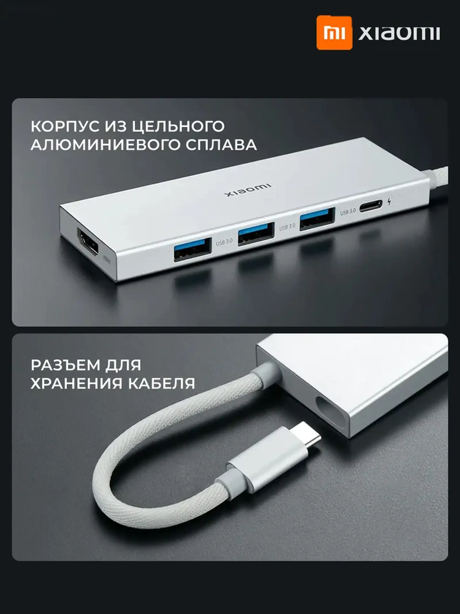 Хаб-разветвитель Xiaomi 5 в 1 Type-C / USB 3.0 / HDMI 4K / PD 100W — фото 4