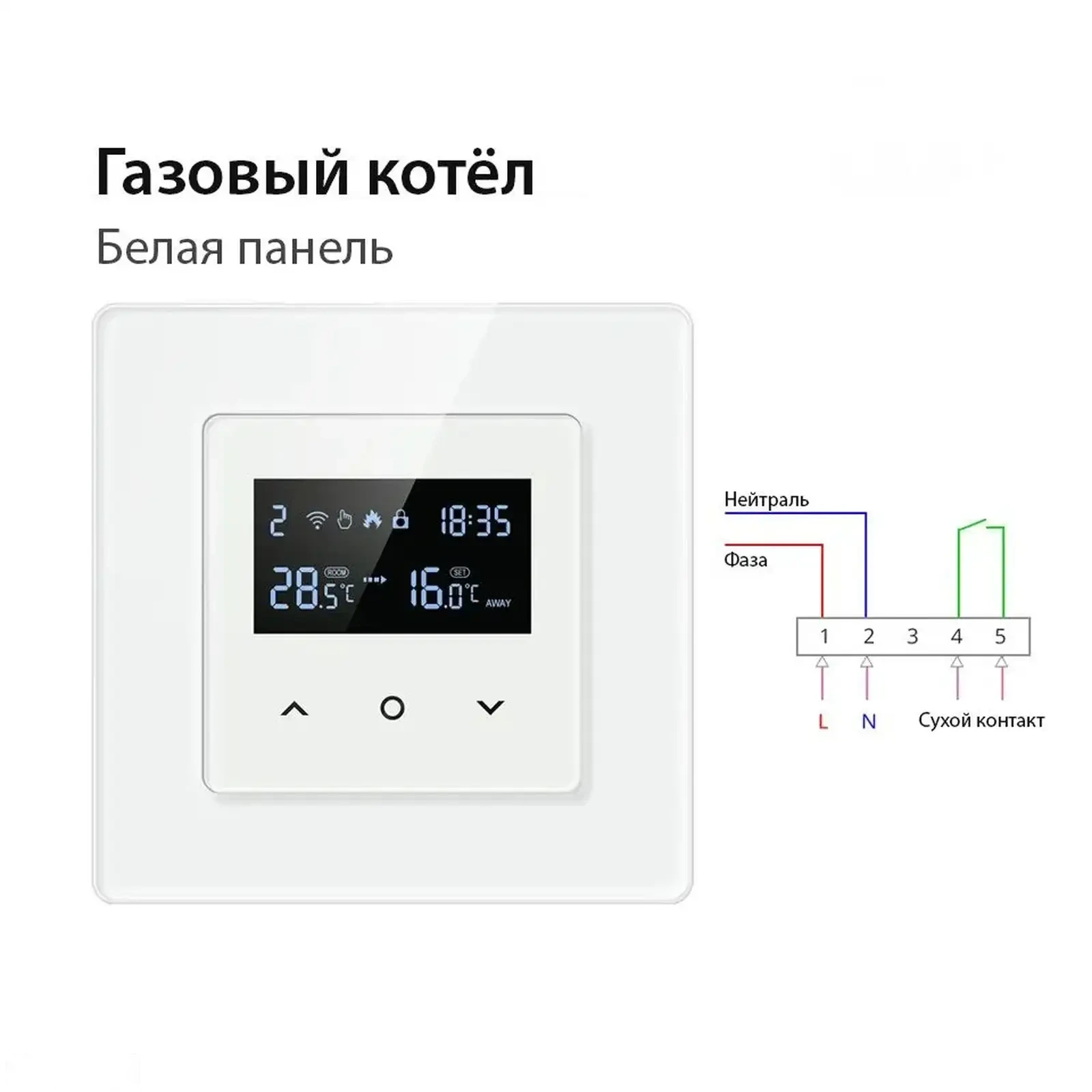 Умный термостат с Wi-Fi — фото 5