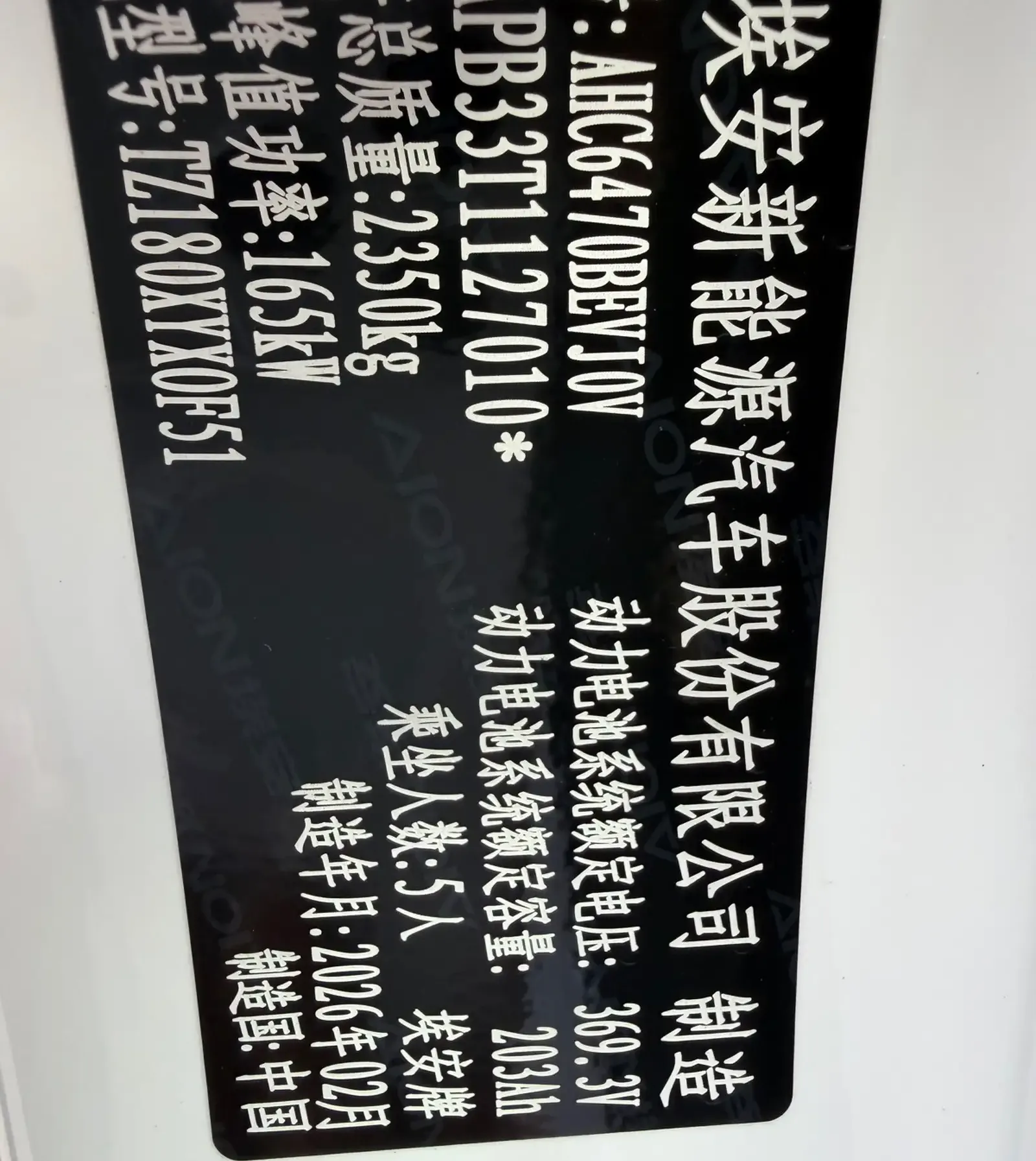 BYD Song Plus, 2026