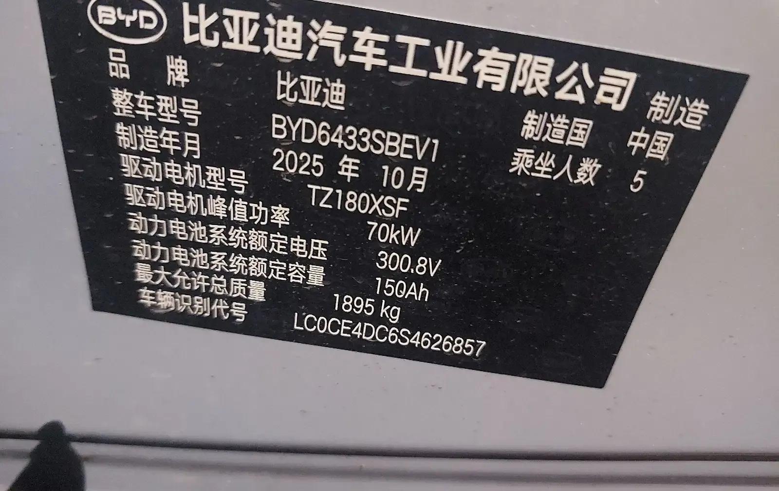 BYD Yuan Up, 2025