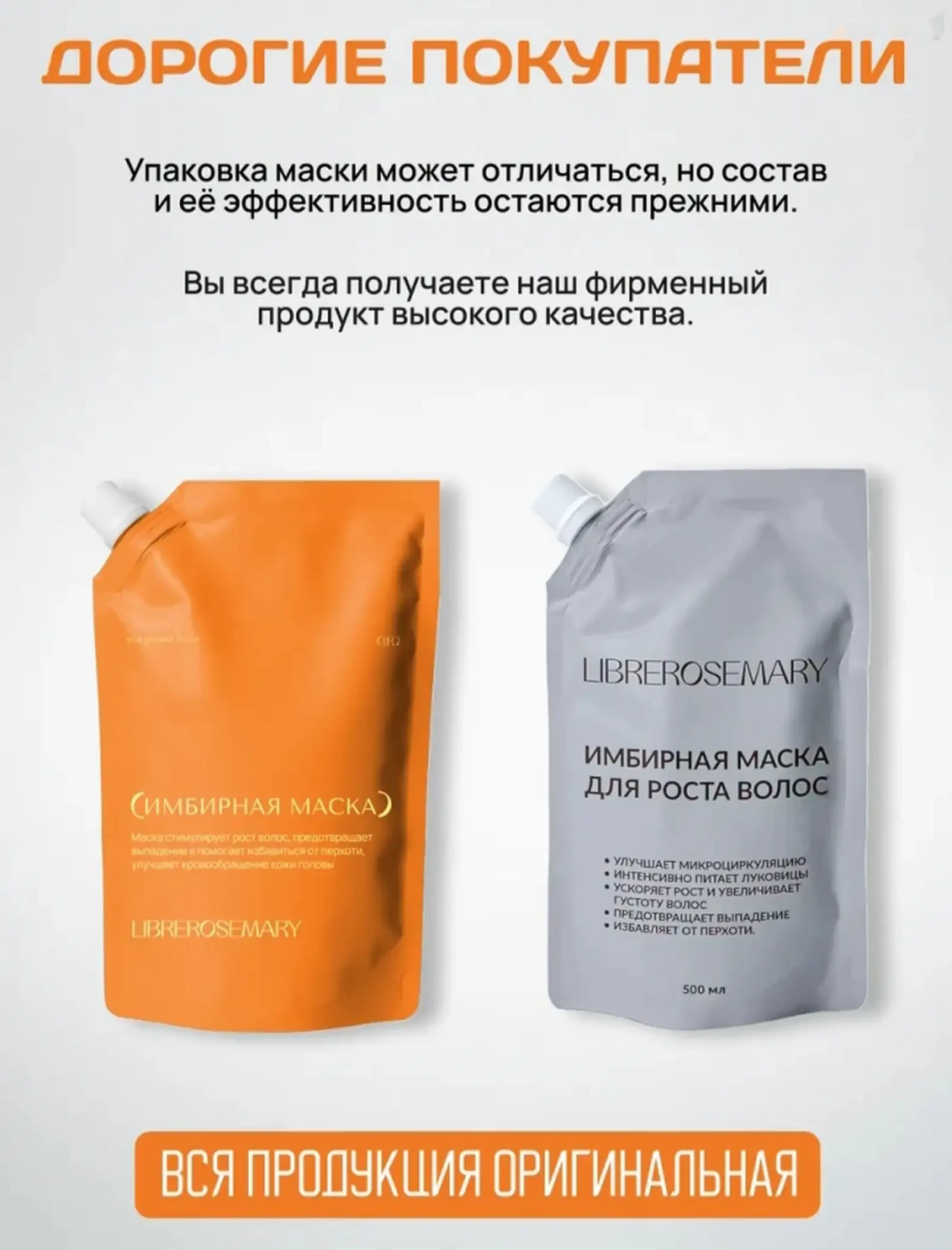 Имбирная маска для рост волоса — фото 2