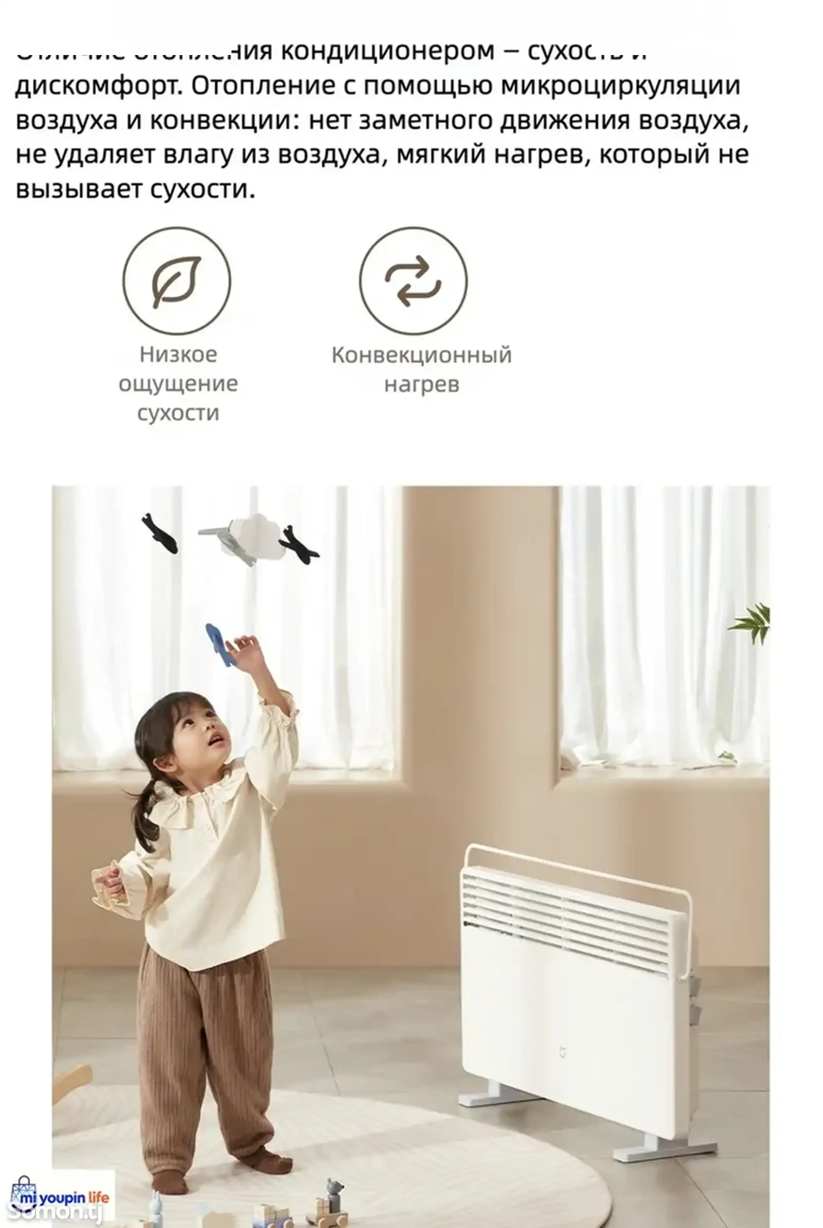 Обогреватель Xiaomi Mijia Electric Heater 2 — фото 8