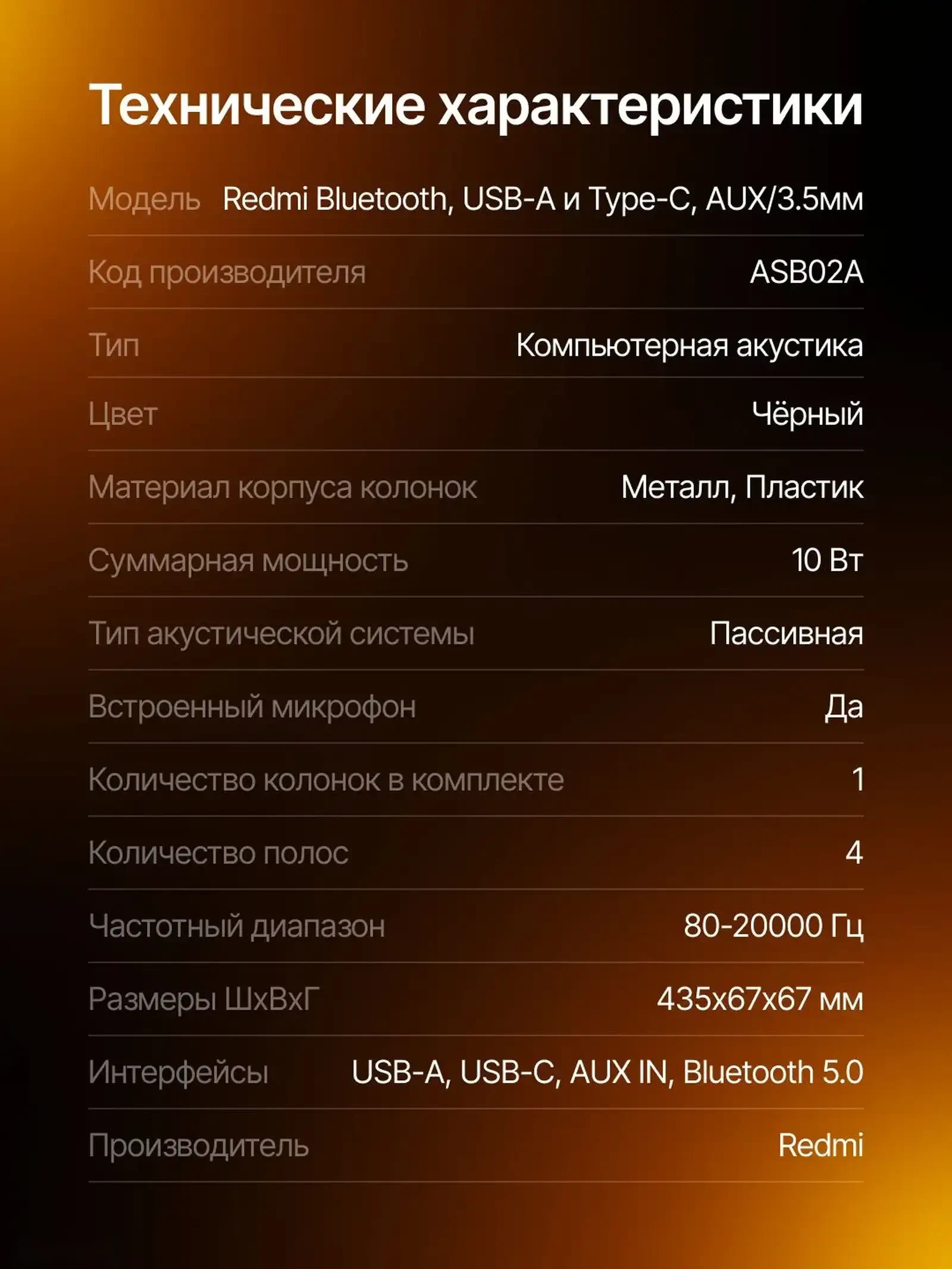 Компьютерный саундбар Xiaomi Redmi Desktop Speaker — фото 8