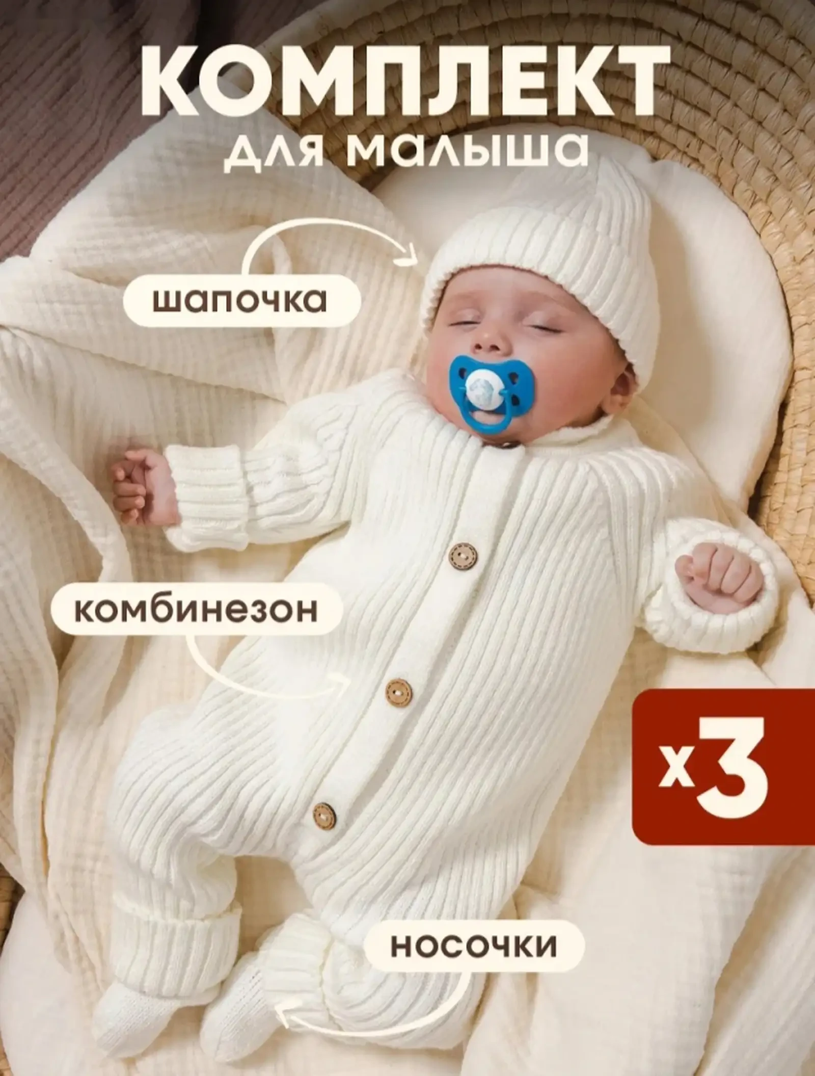 Комбинезон — фото 3