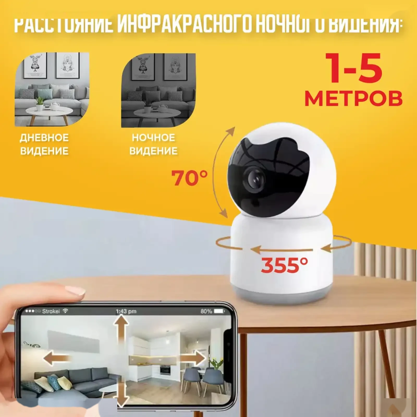 Умная Wi-Fi IP камера 3Мп — фото 5