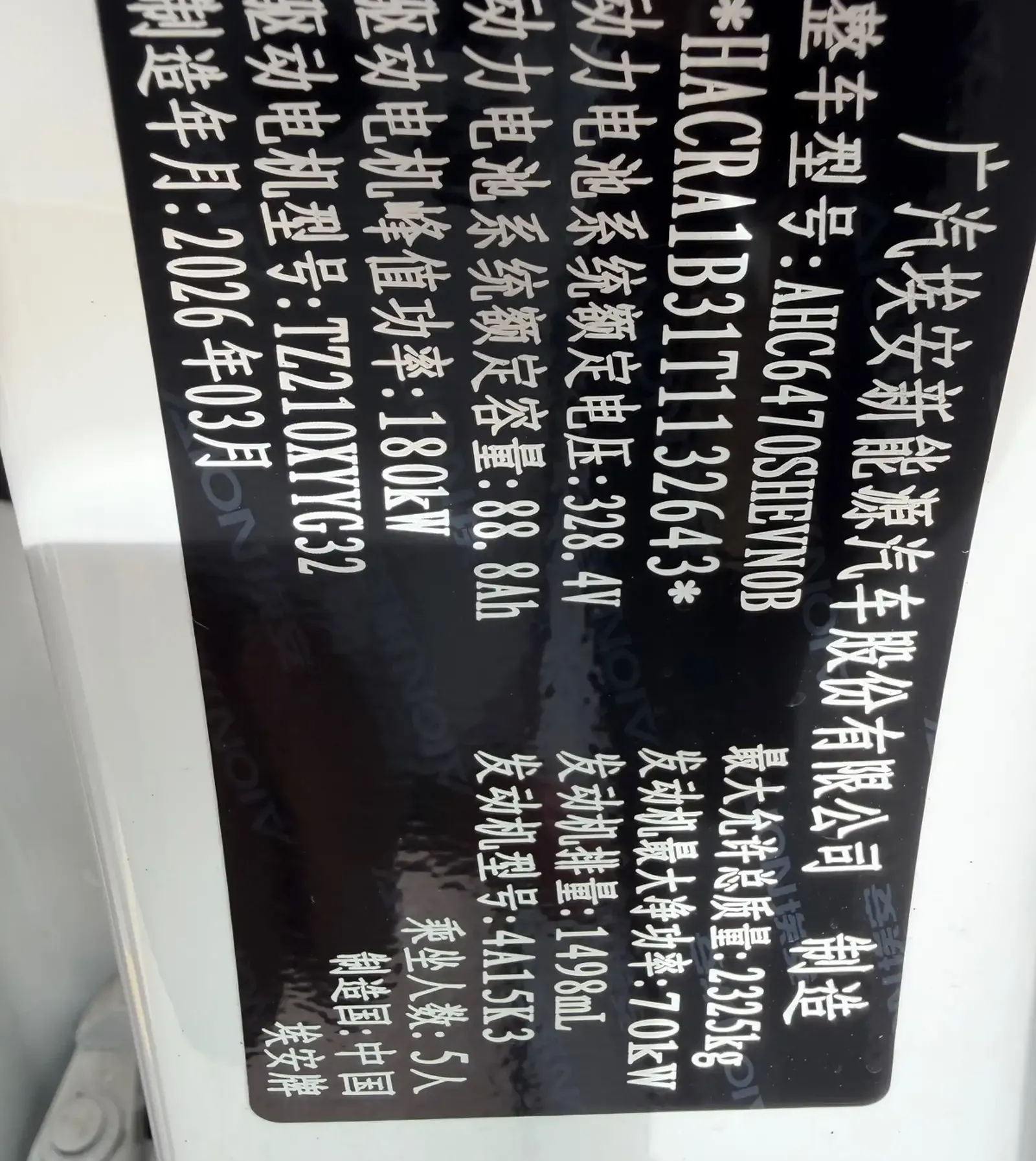 BYD Song Plus, 2026