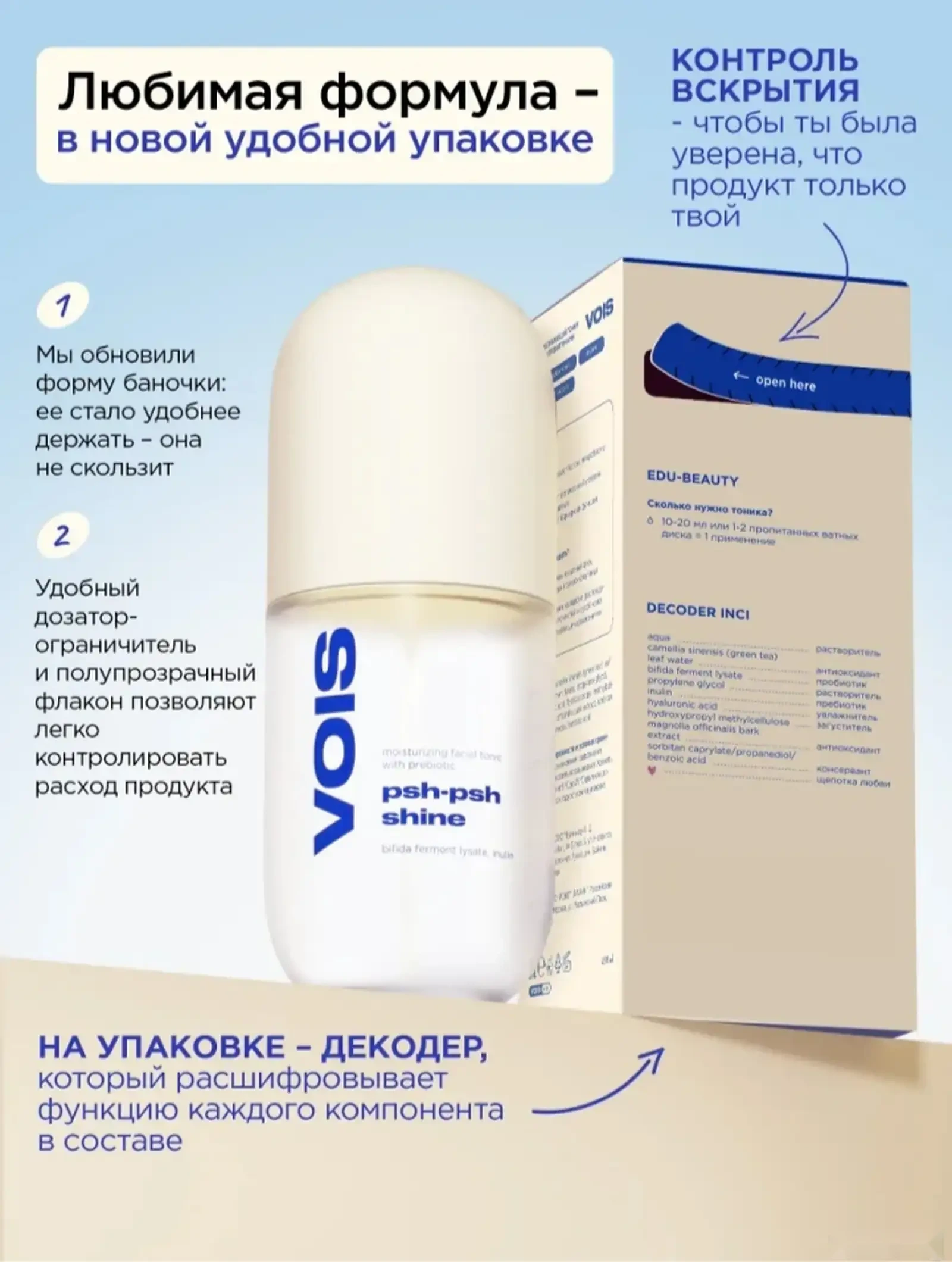 Тоник барои пусти руй — фото 5
