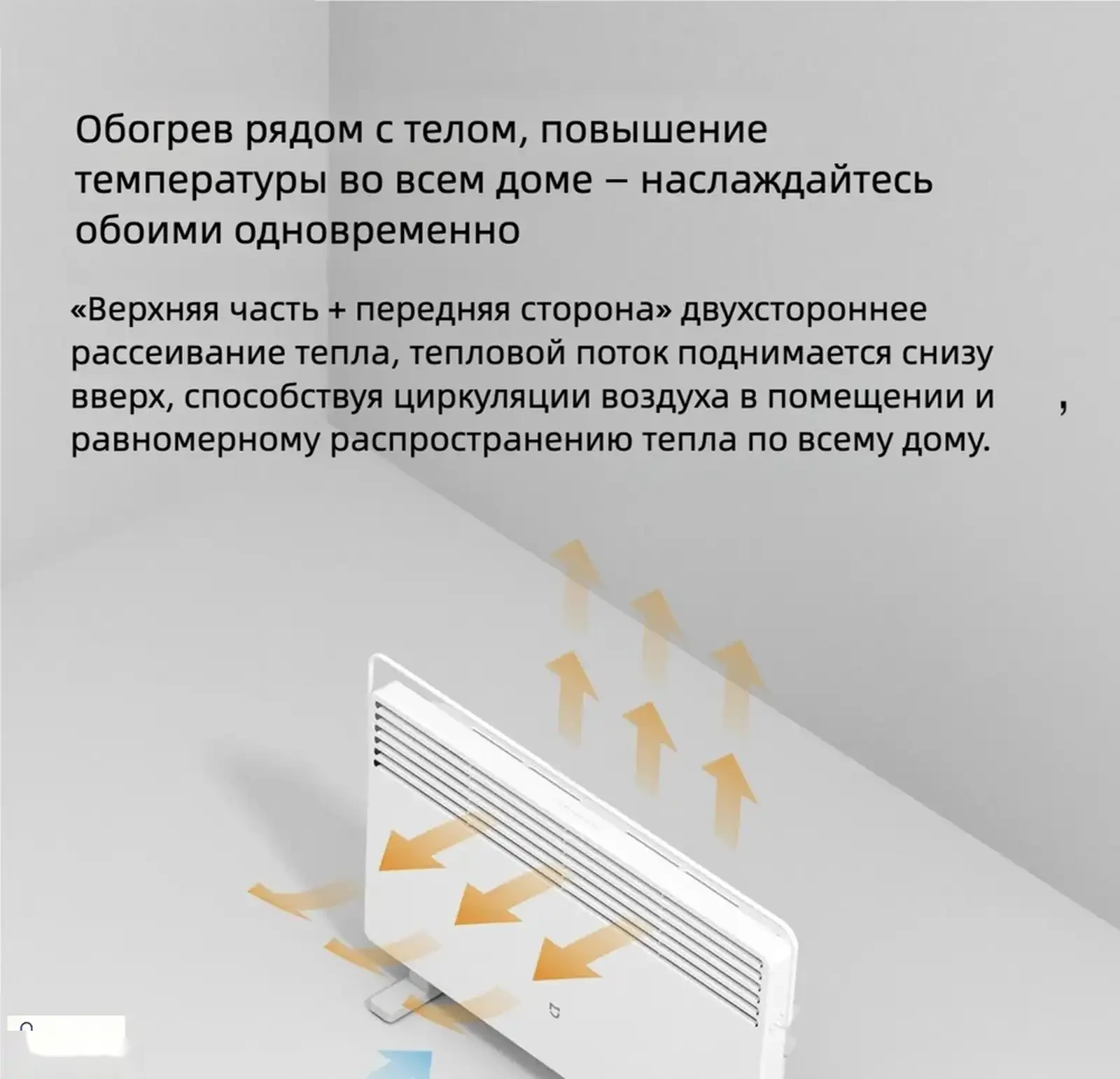 Обогреватель Xiaomi Mijia Electric Heater 2 — фото 7