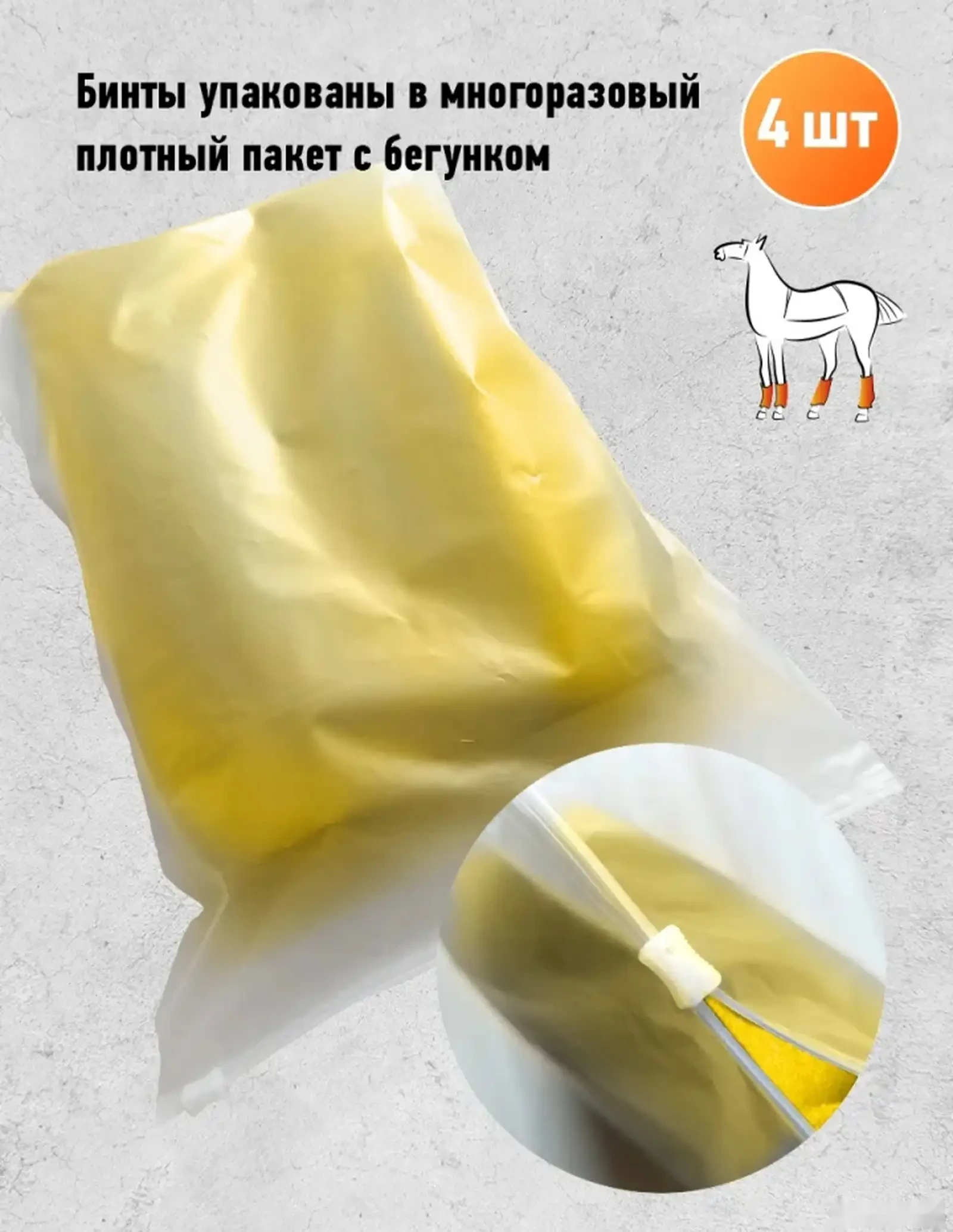 Бинты для лошадей — фото 6