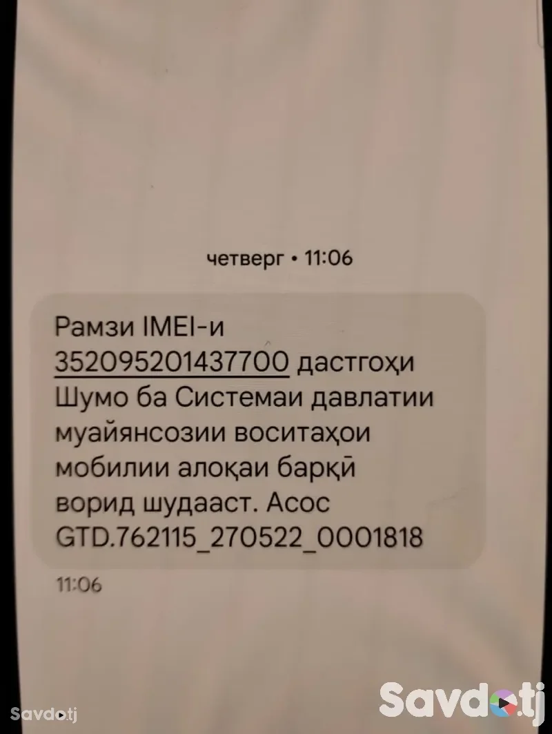 Samsung Galaxy a71 128 gb