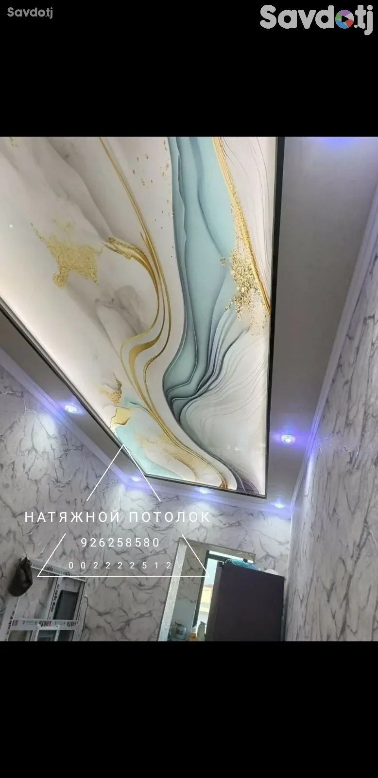 Натяжной потолок 