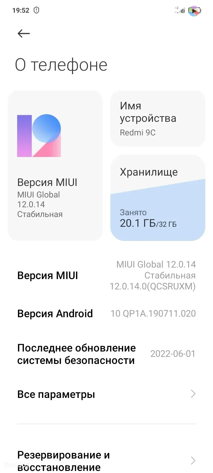 Xiaomi 32 gb