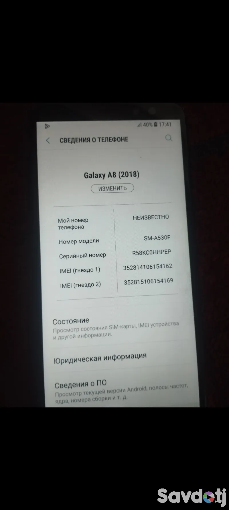 А8 2018