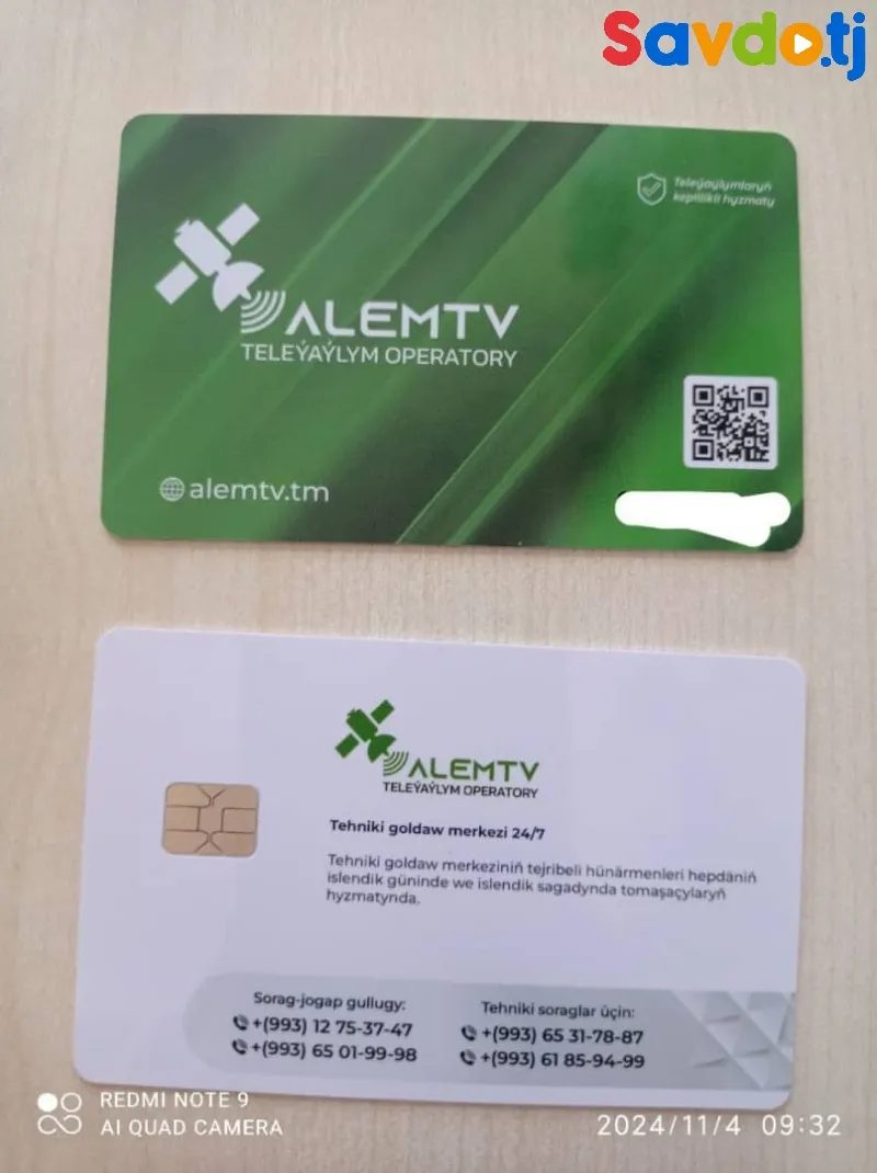 Устои антена 