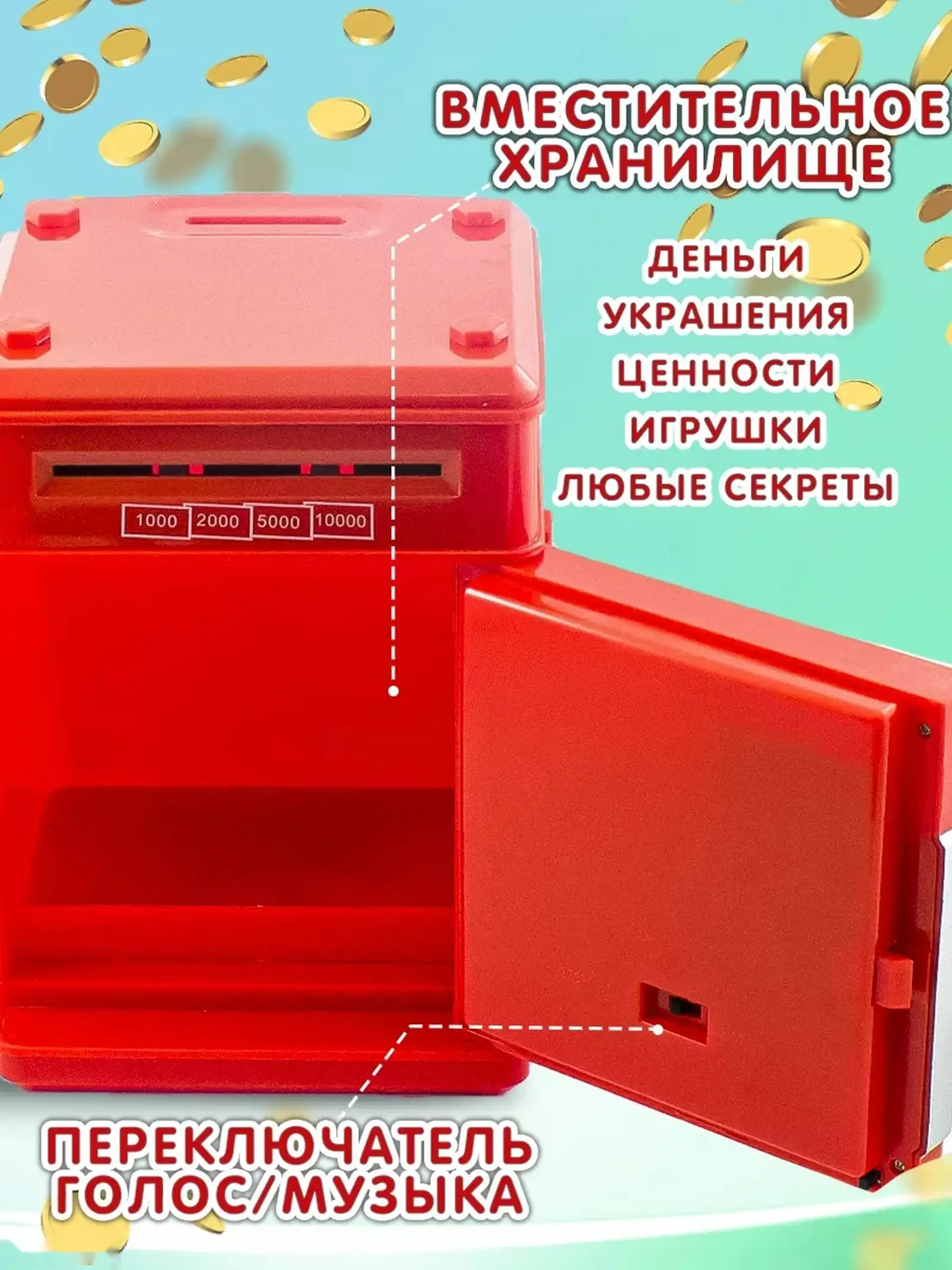 Копилка детская сейф с купюроприемником — фото 8