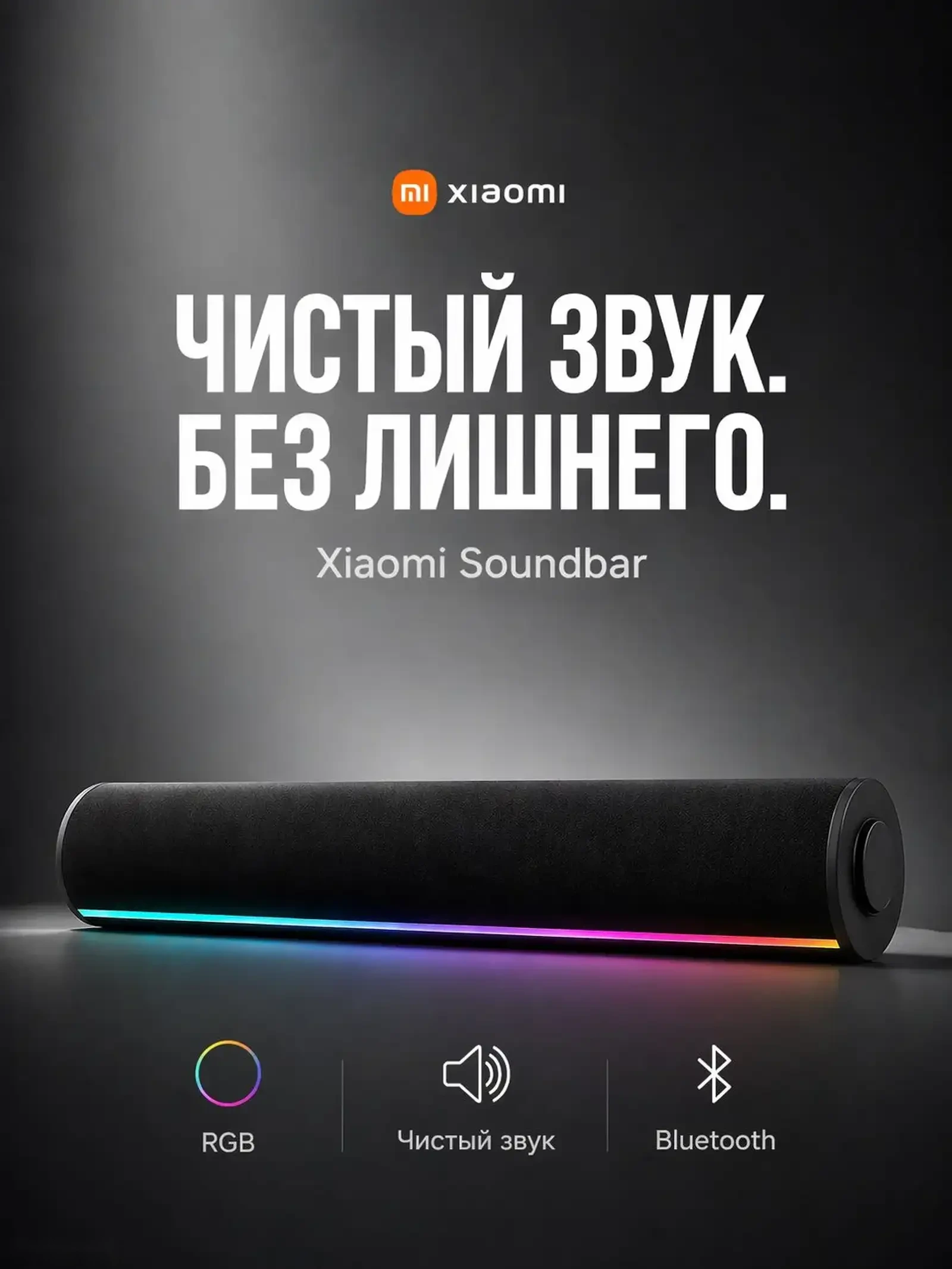 Компьютерный саундбар Xiaomi Redmi Desktop Speaker — фото 10
