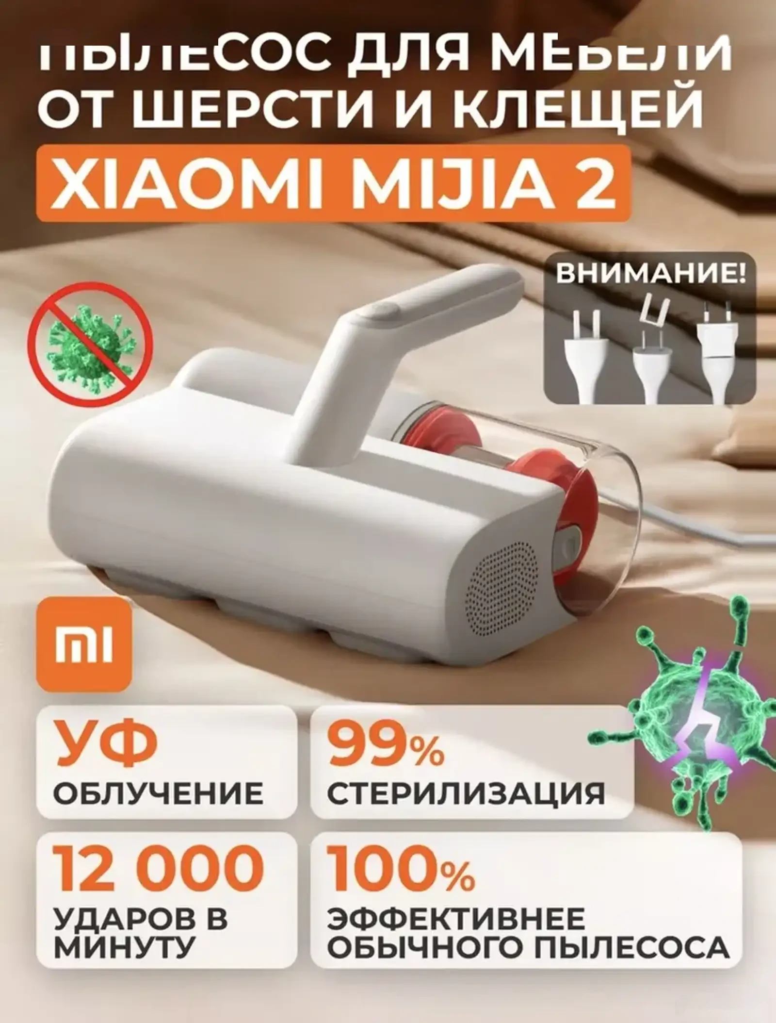 Ручной пылесос Xiaomi от пылевых клещей Mijia Dust Mite Vacuum Cleaner 2 — фото 3