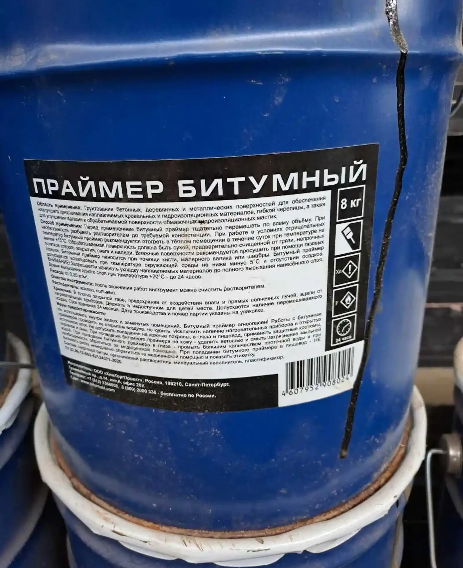 Праймер битумный