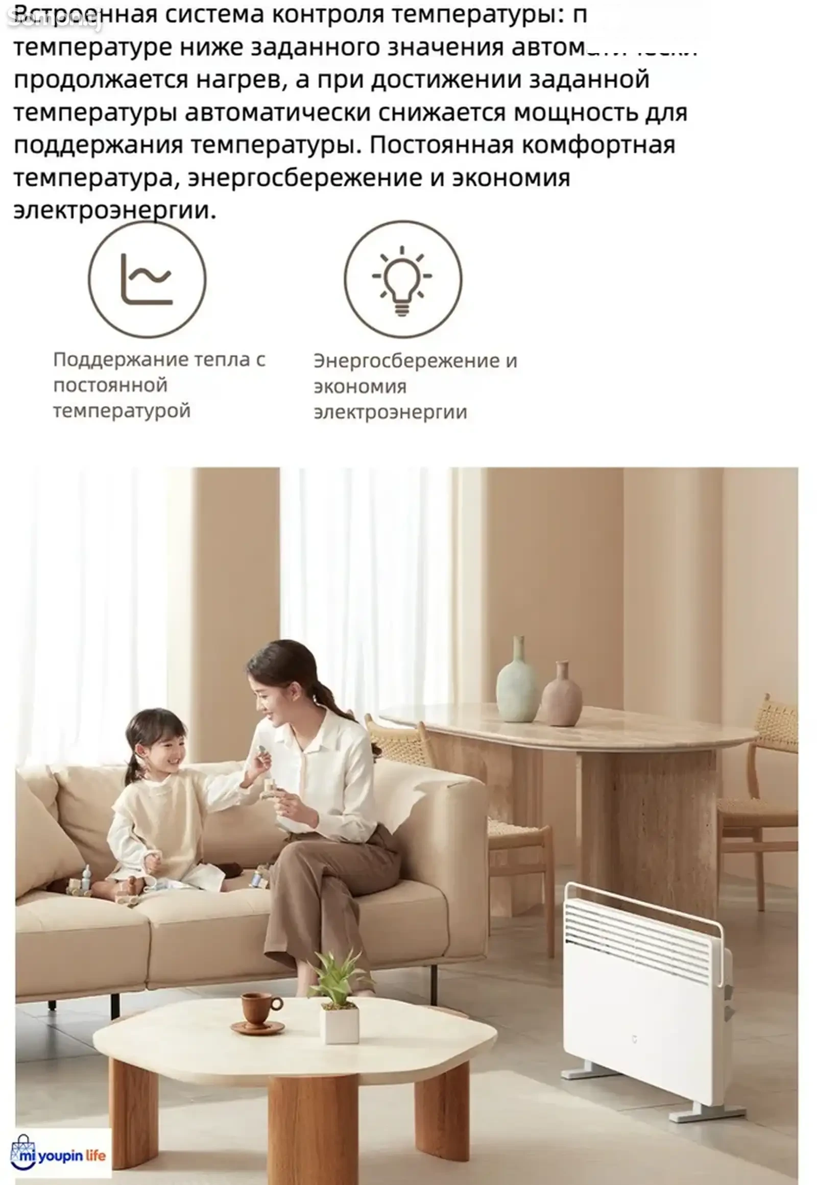 Обогреватель Xiaomi Mijia Electric Heater 2 — фото 11