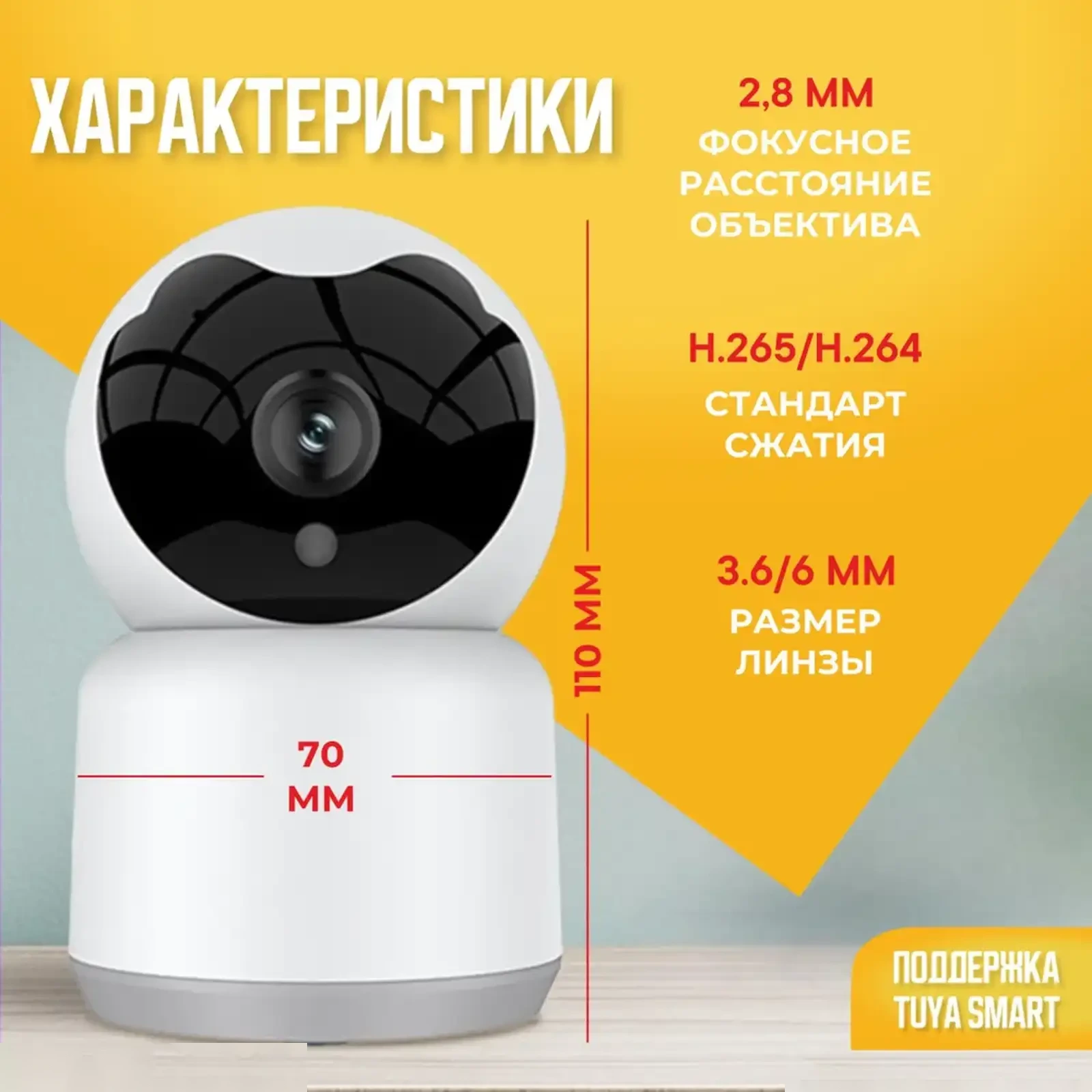 Умная Wi-Fi IP камера 3Мп — фото 6