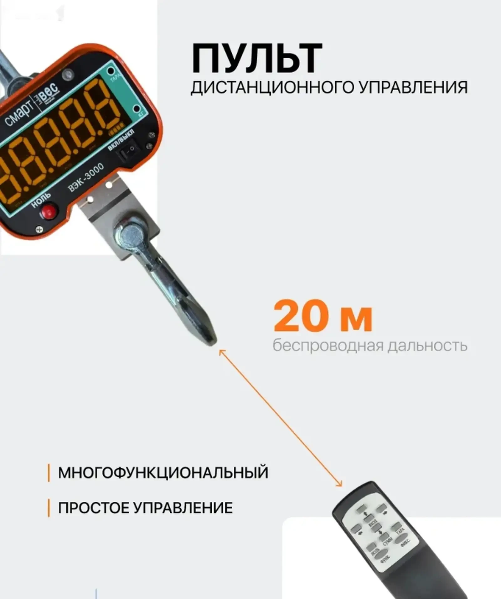 Крановые весы — фото 3