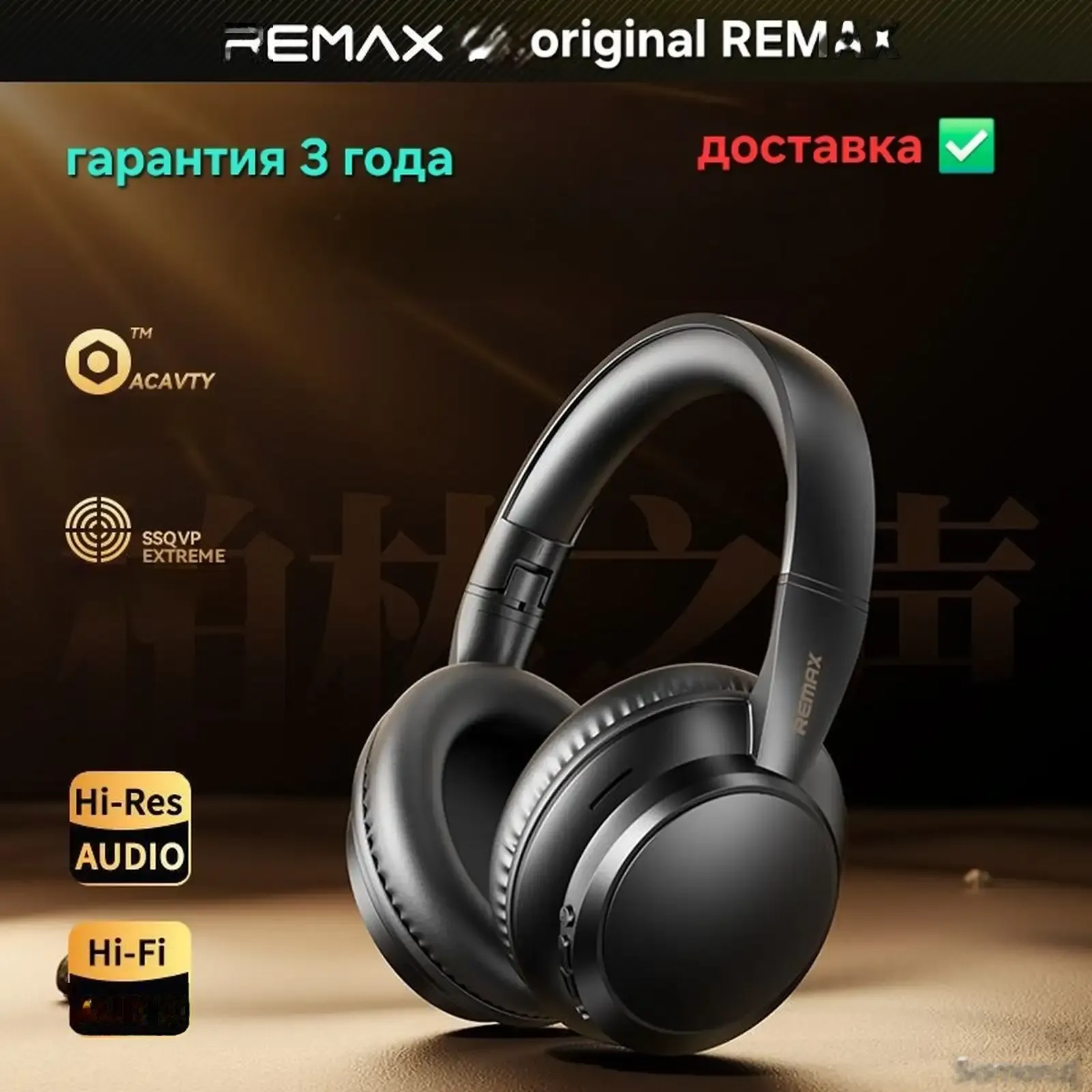 Беспроводные наушники Remax RB-100HB