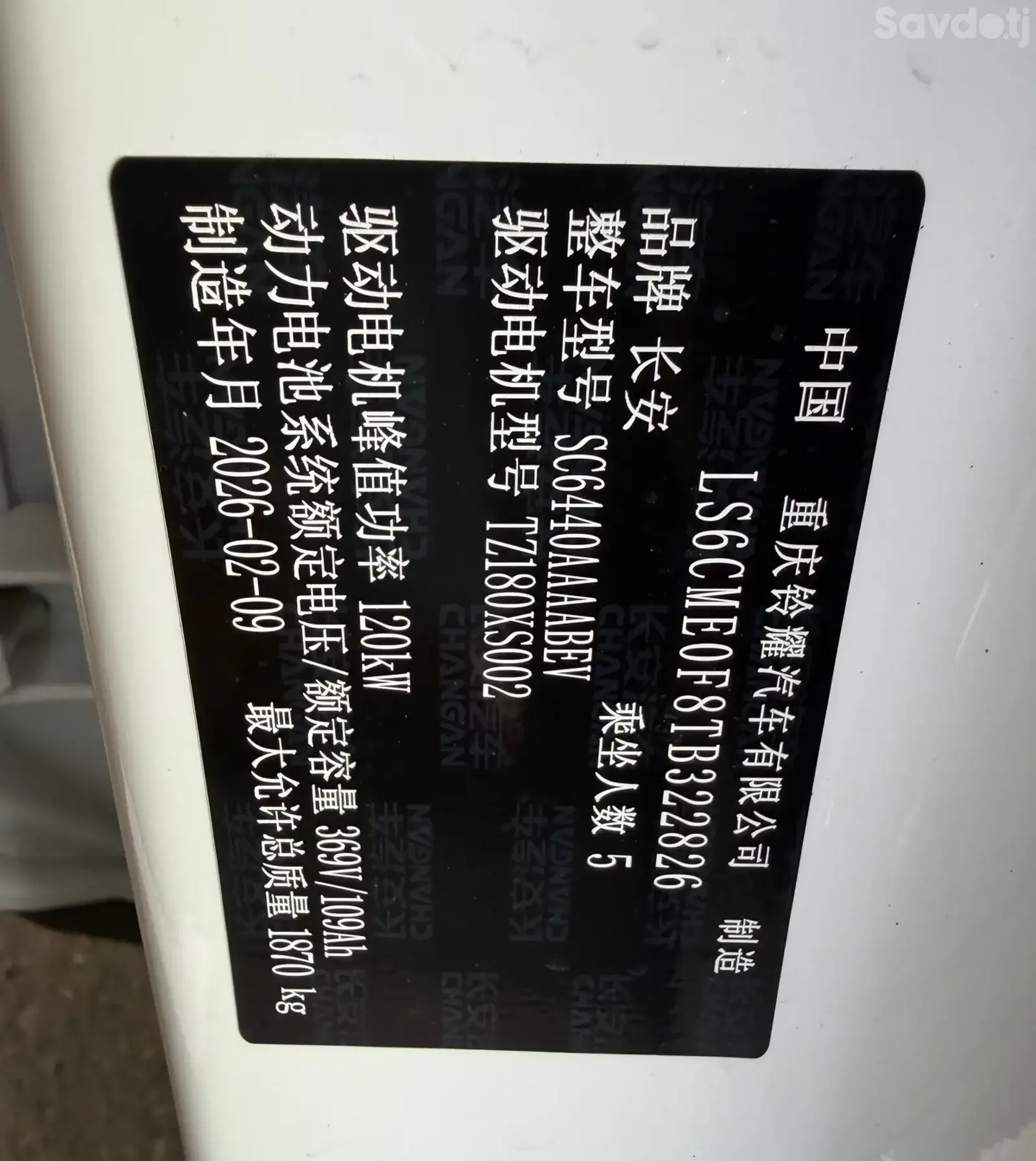 BYD Yuan Up, 2026