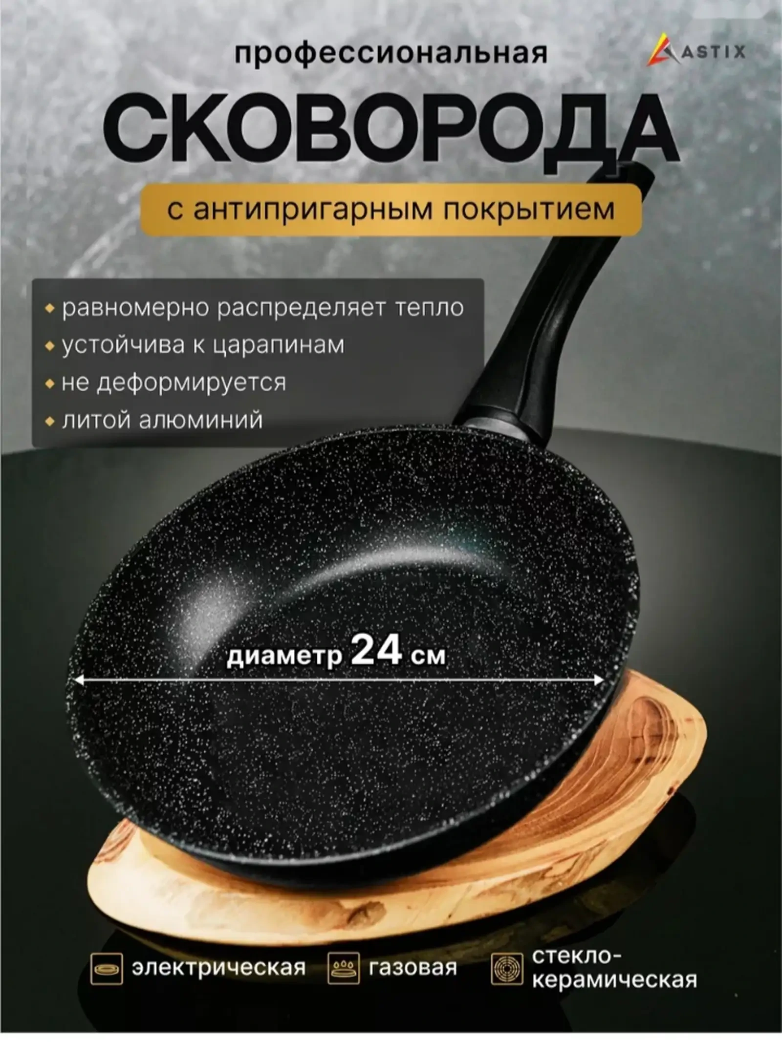 Сковородка — фото 2