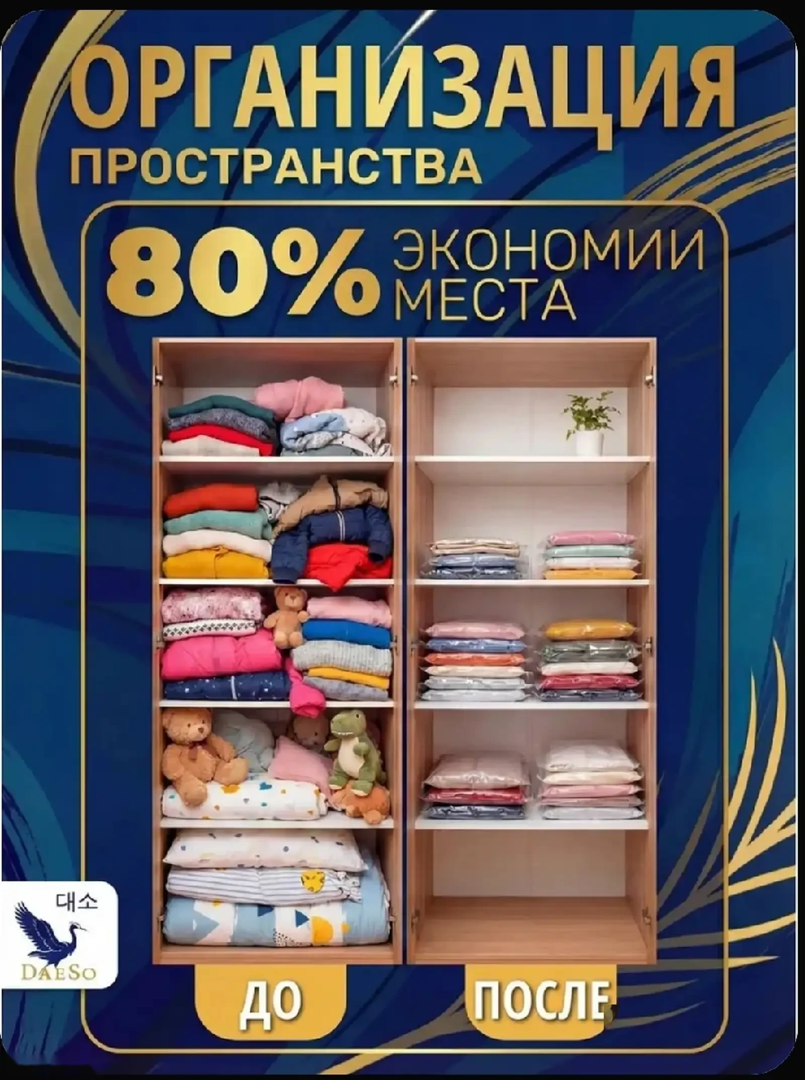 Набор вакуумных мешков для семейного хранения 8 шт — фото 3