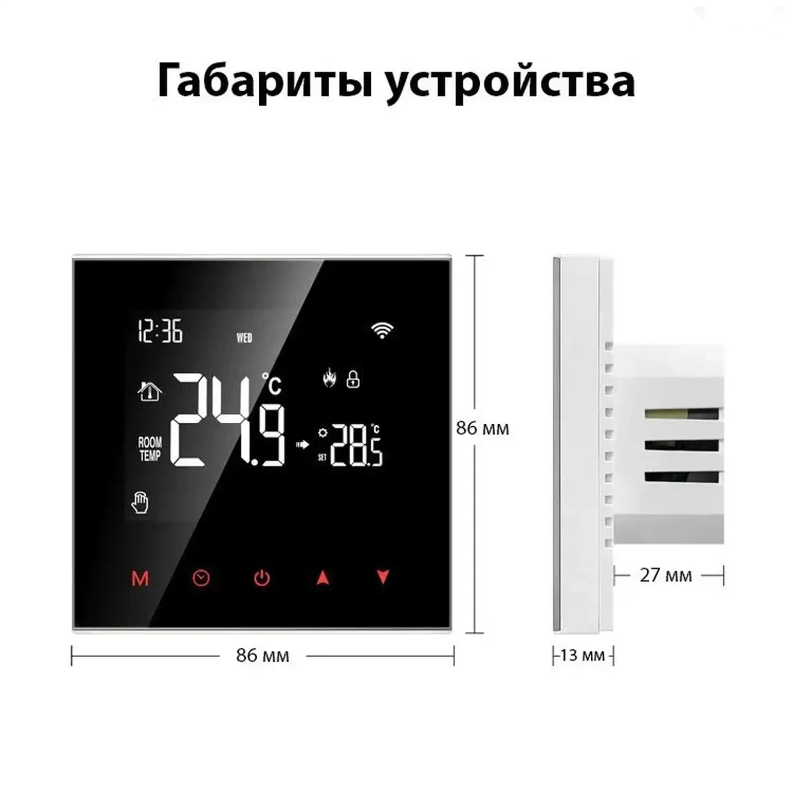Умный термостат Zigbee — фото 5