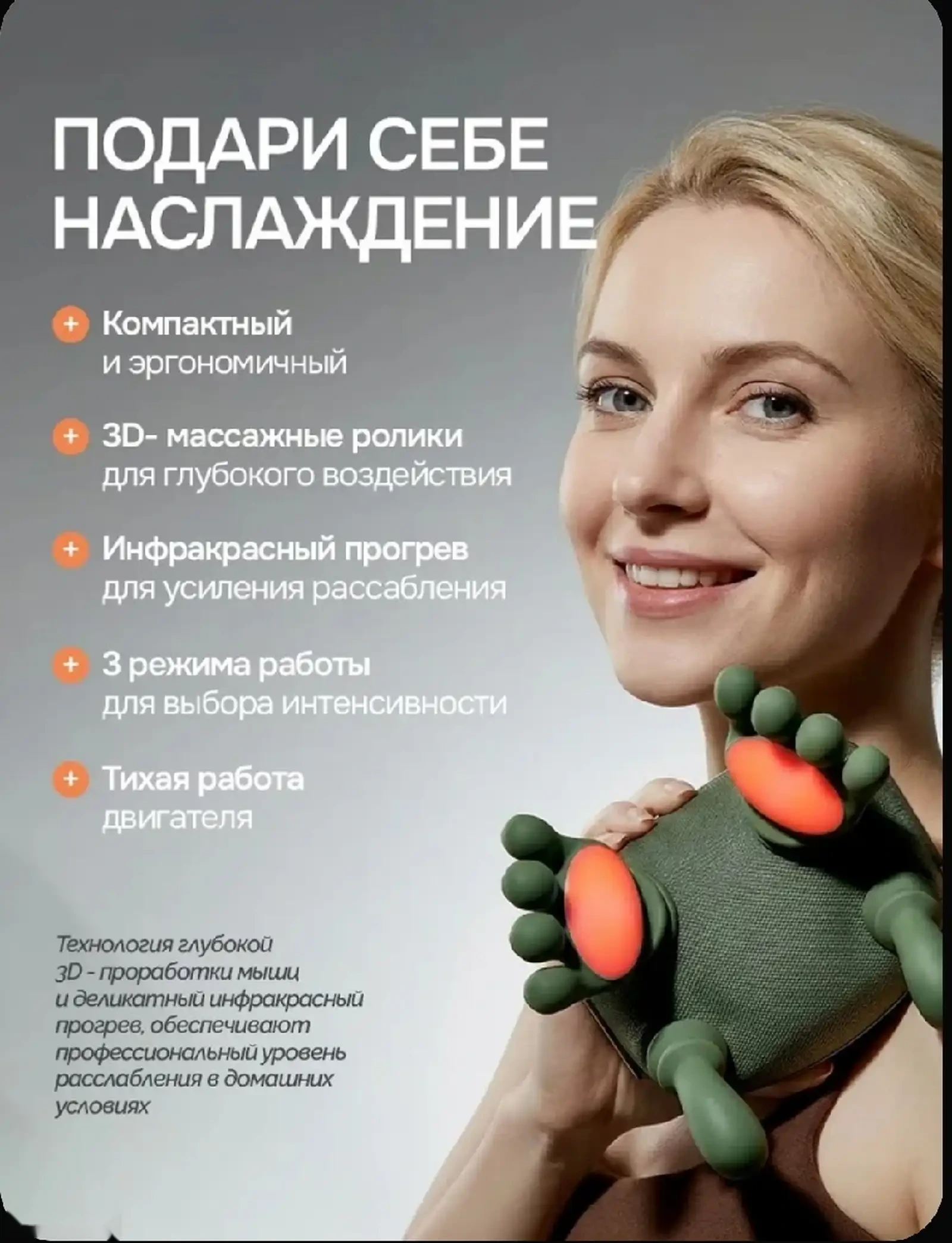 Беспроводной массажёр — фото 8