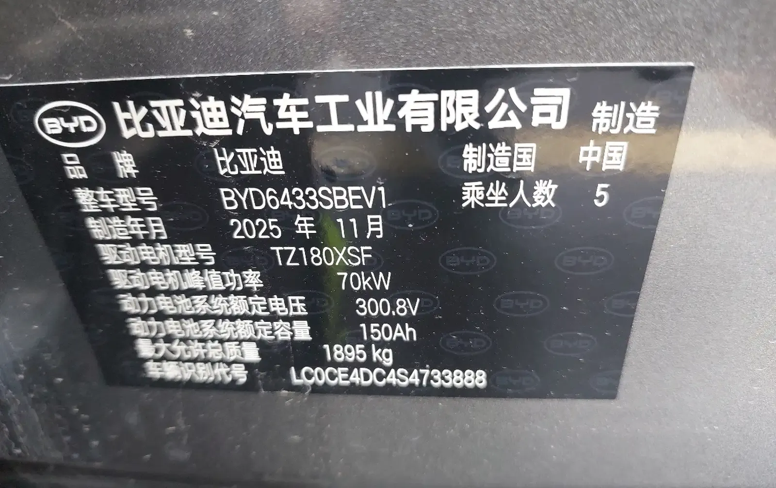 BYD Yuan Up, 2025