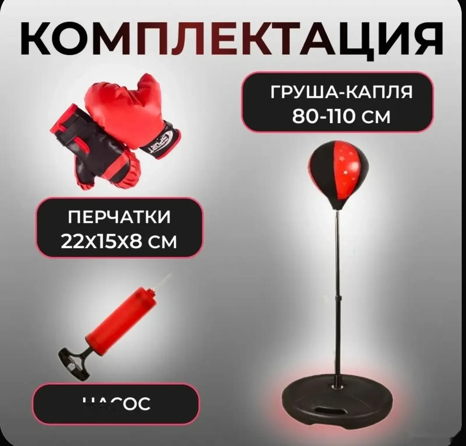 Груша боксерская детская — фото 4