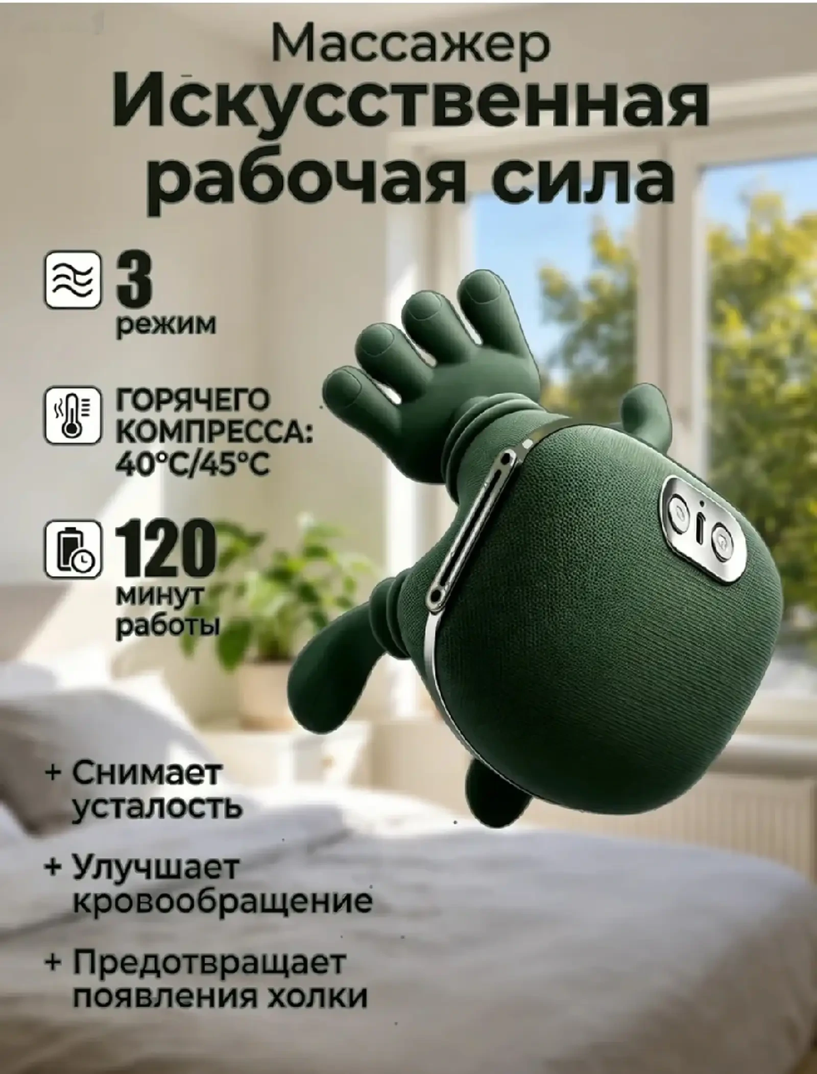 Массажёр для шеи — фото 2