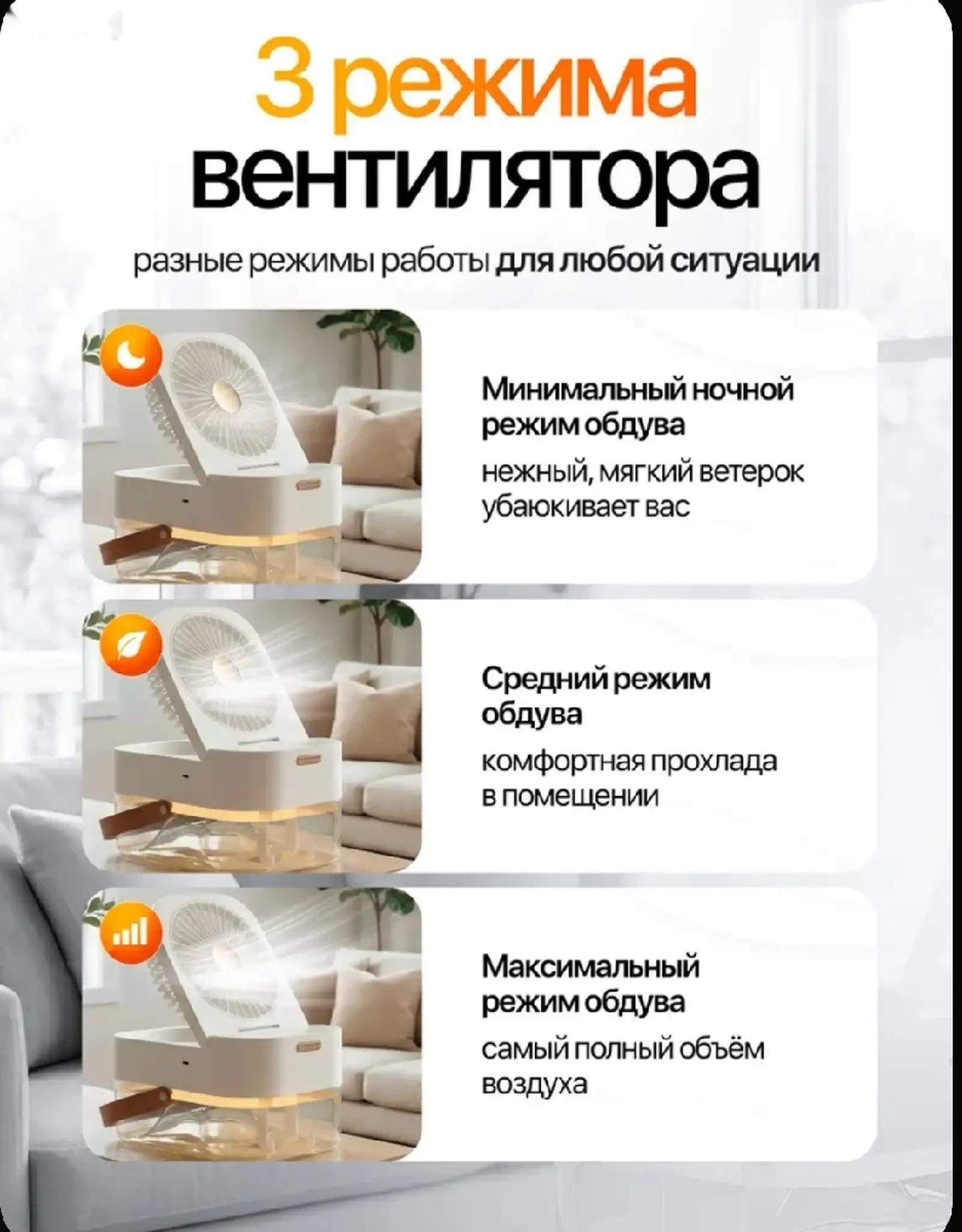 Вентилятор настольный с увлажнителем — фото 4