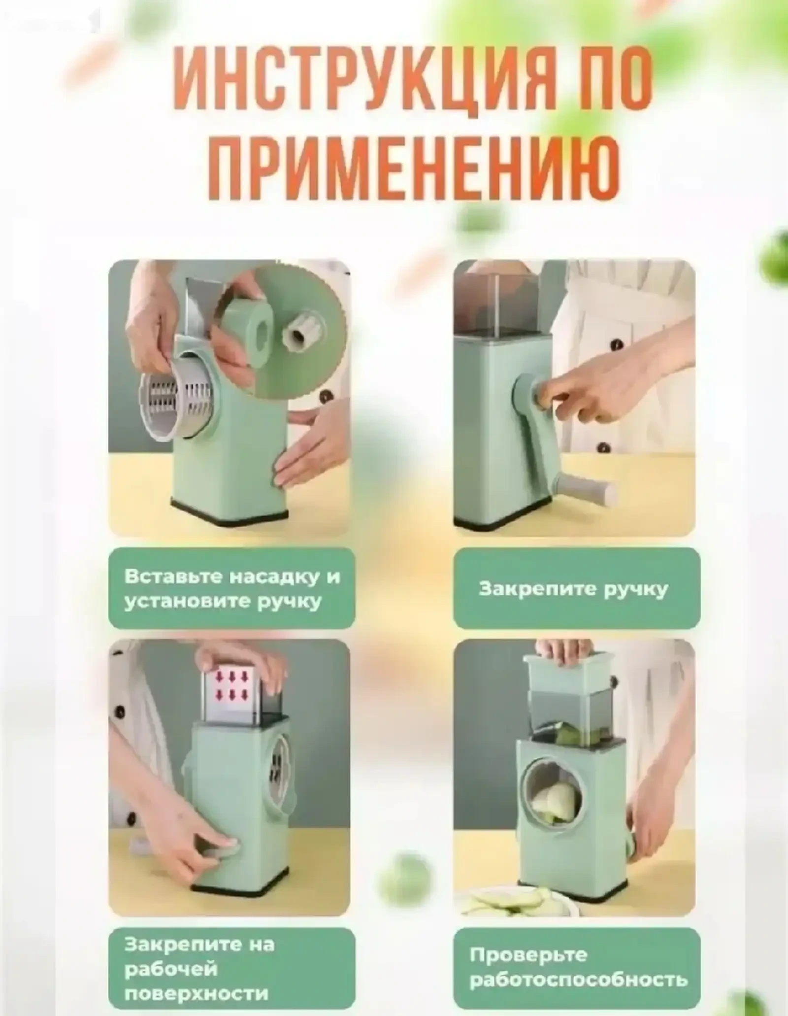 Овощерезка ручная 3в1 с насадками для шинковки и нарезки — фото 5