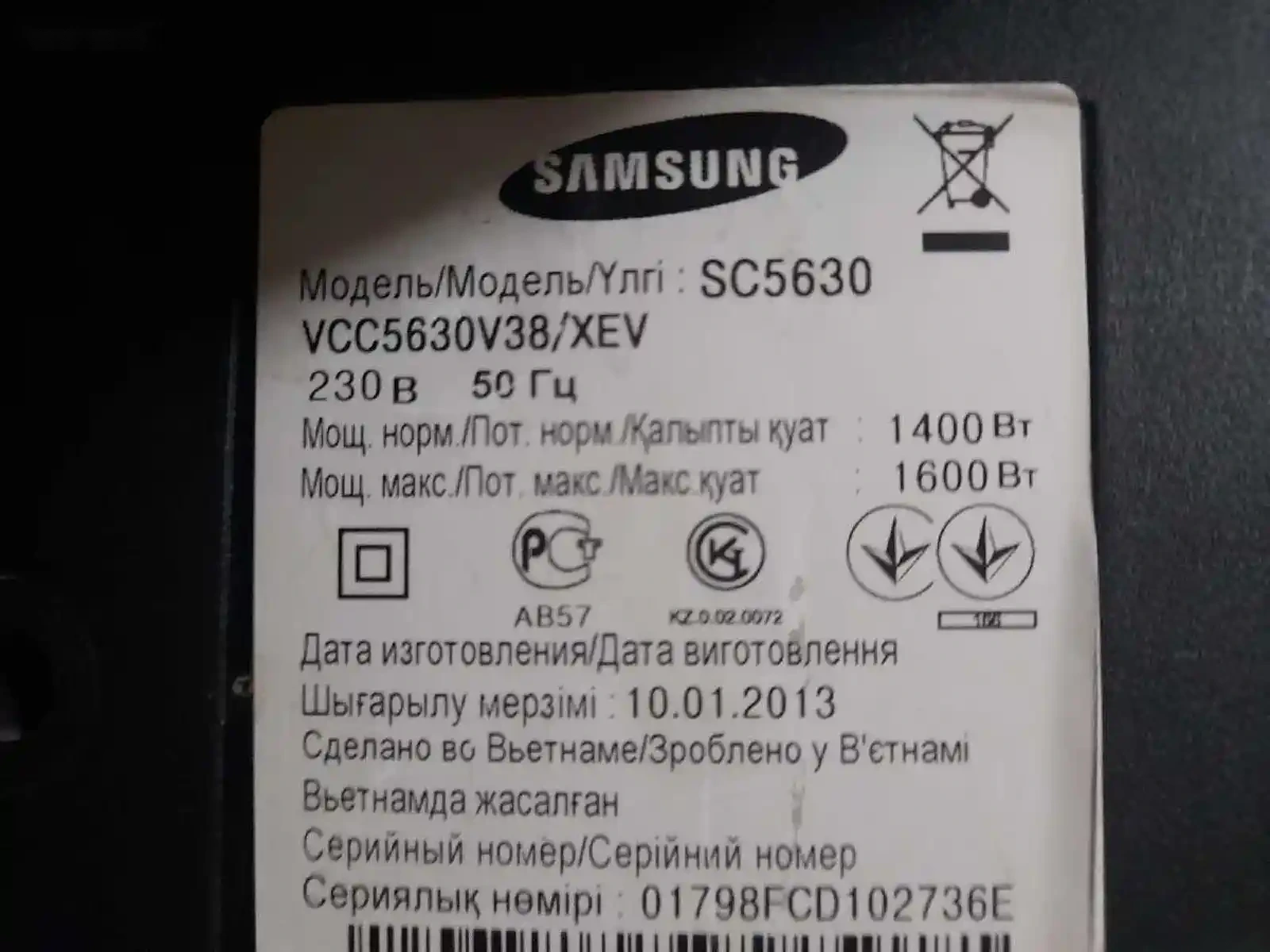 Пылесос Samsung модель SC -5630 — фото 5