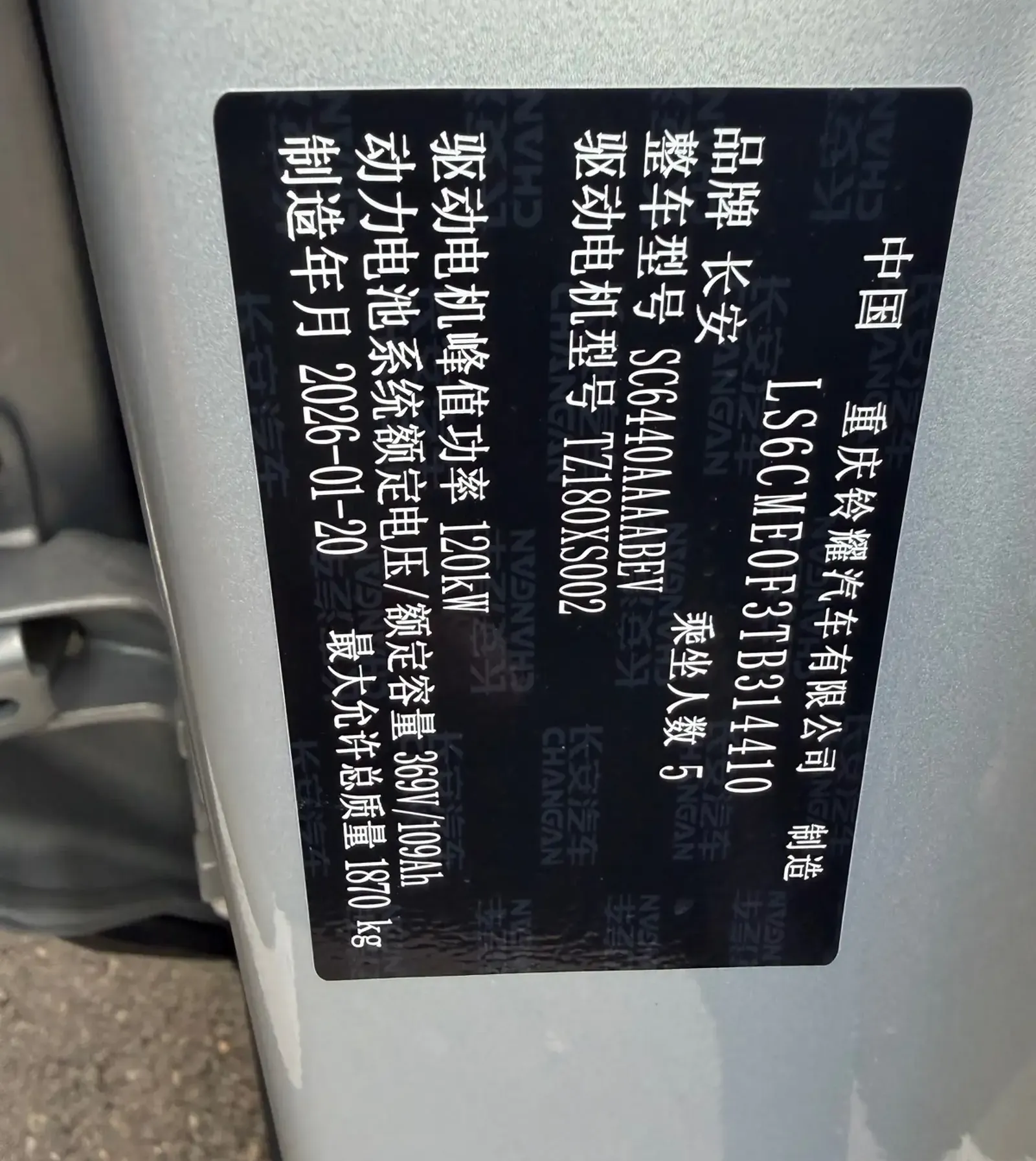 BYD E2, 2026