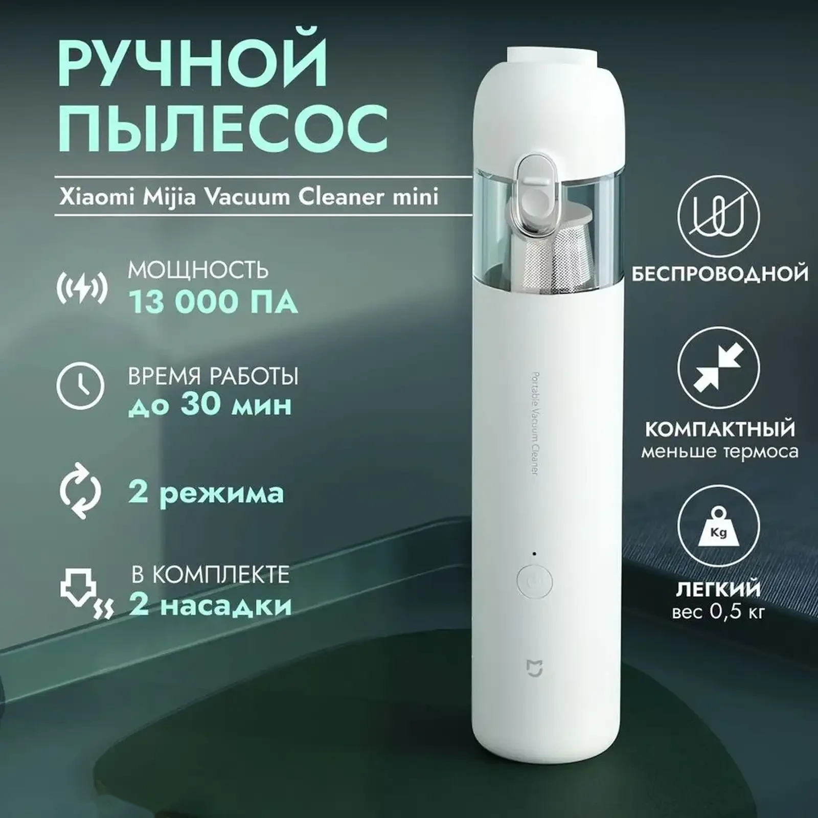 Ручной портативный пылесос Xiaomi Mijia Handheld Portable Vacuum Cleaner — фото 4