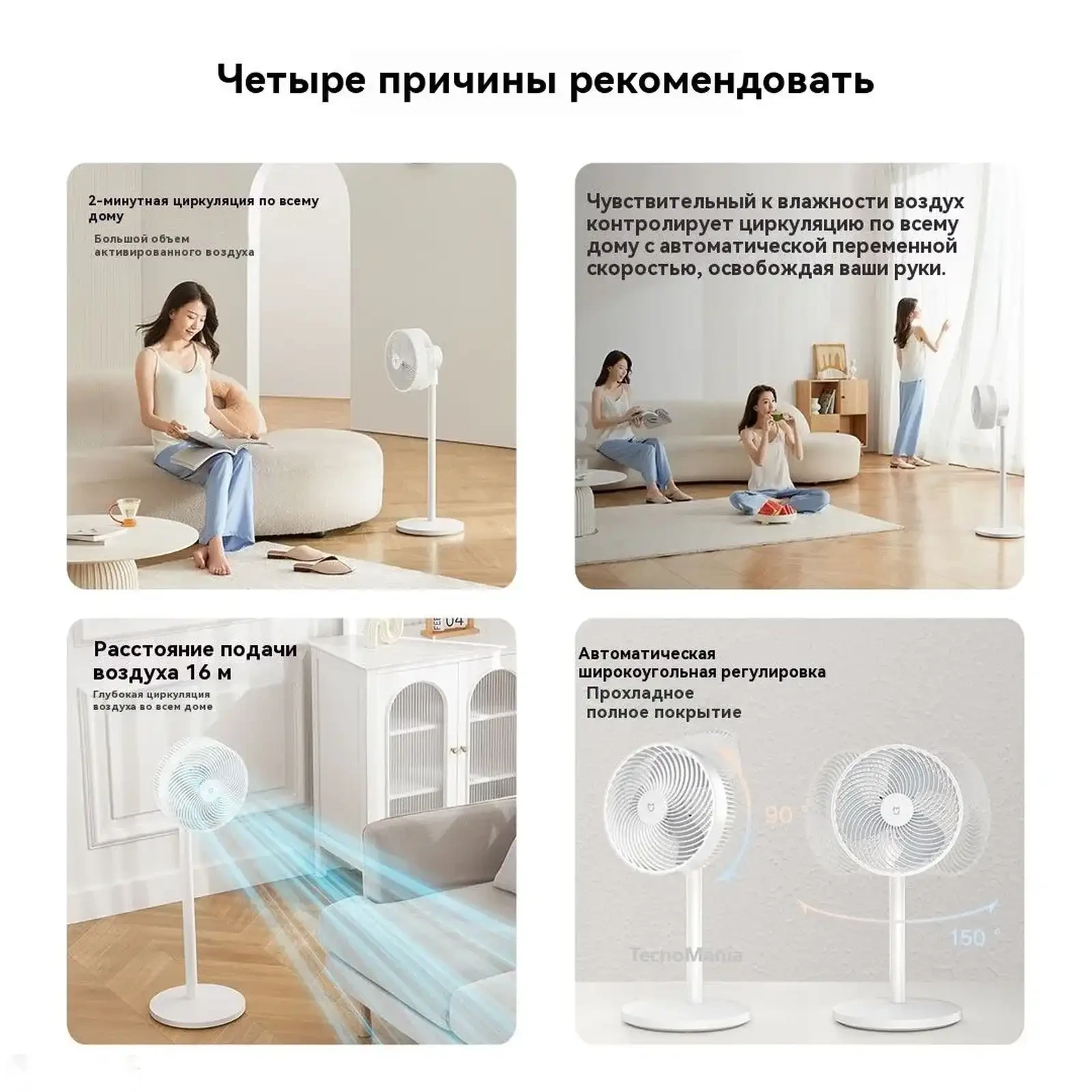Умный напольный вентилятор Xiaomi Mijia Intelligent DC Variable Frequency Fan — фото 7