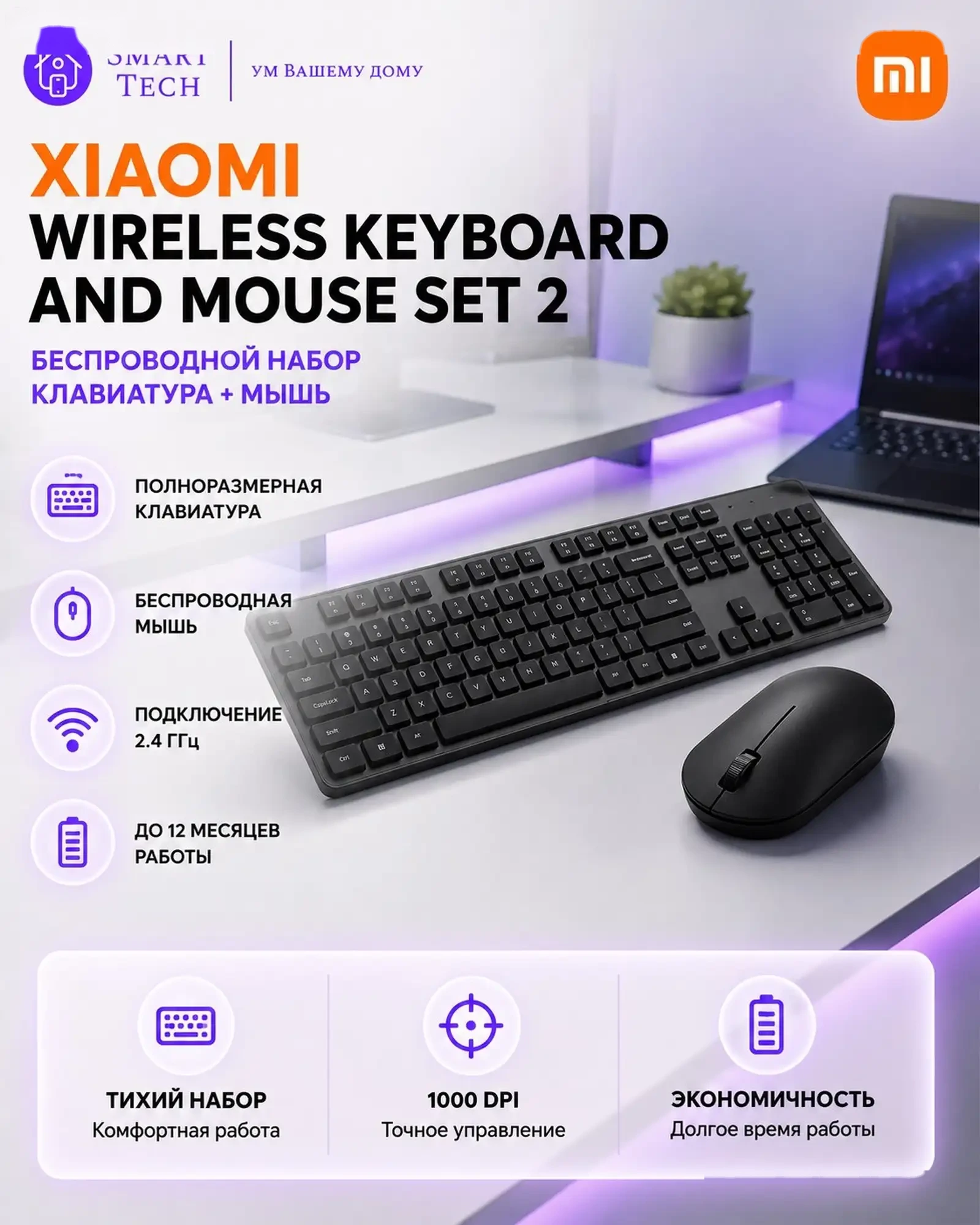 Клавиатура и мышь Xiaomi Wireless Keyboard and Mouse Set 2 — фото 3