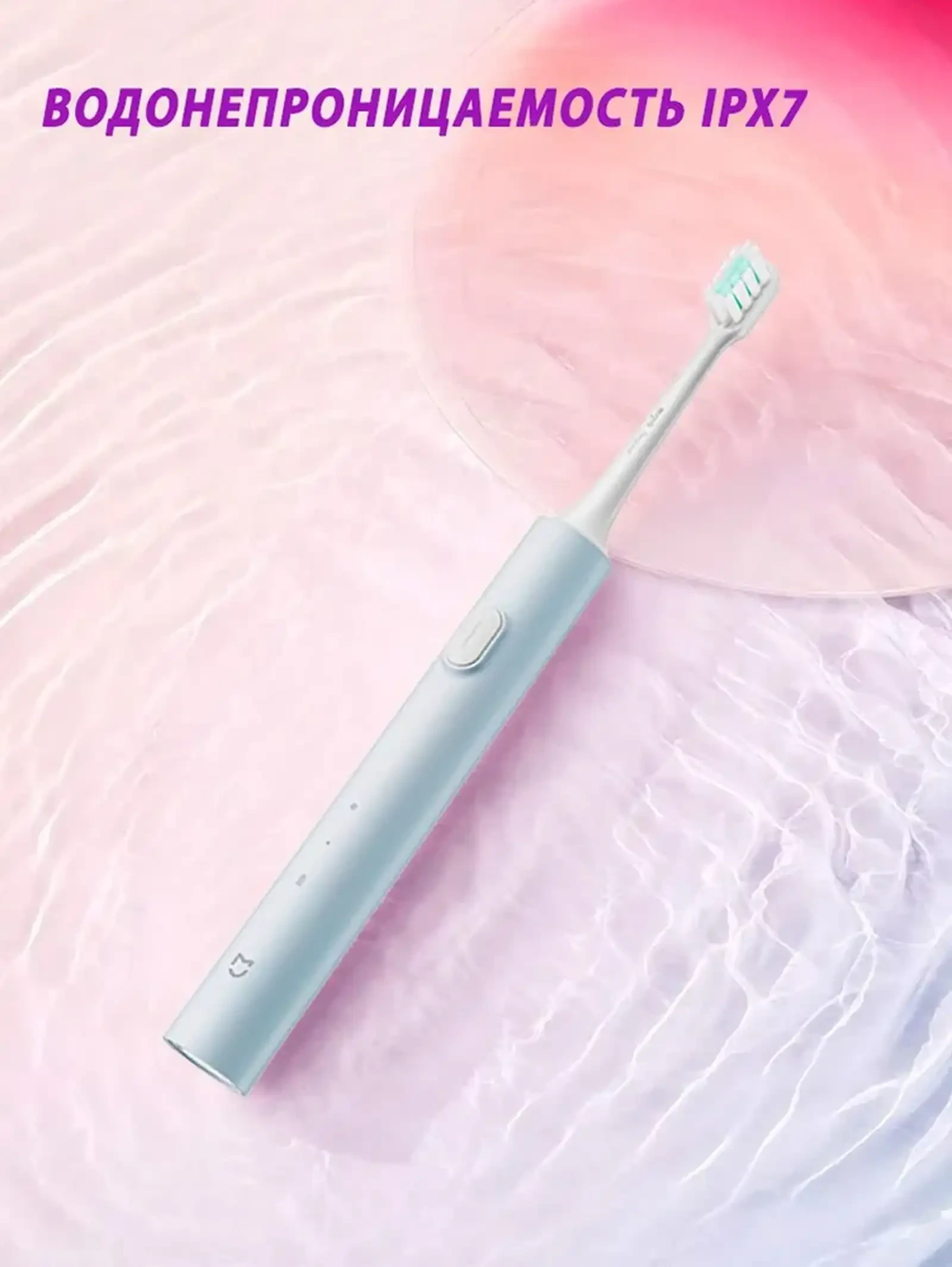 Электрическая зубная щетка Mijia Sonic Electric Toothbrush T200C — фото 5