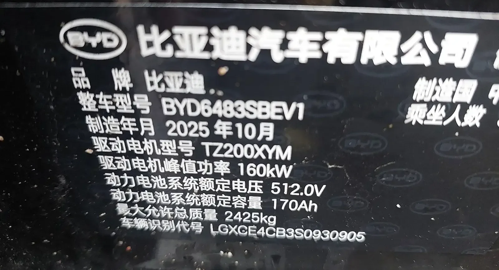 BYD Song Plus, 2025