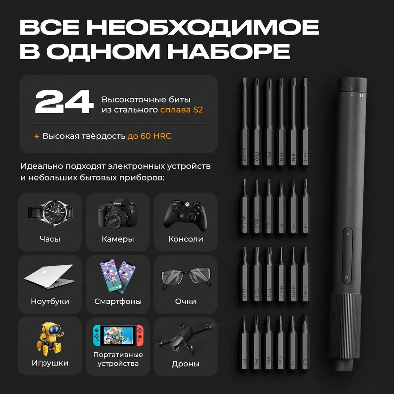 Электрическая отвёртка Xiaomi MiJia Electric Screwdriver Set 24in1 — фото 5