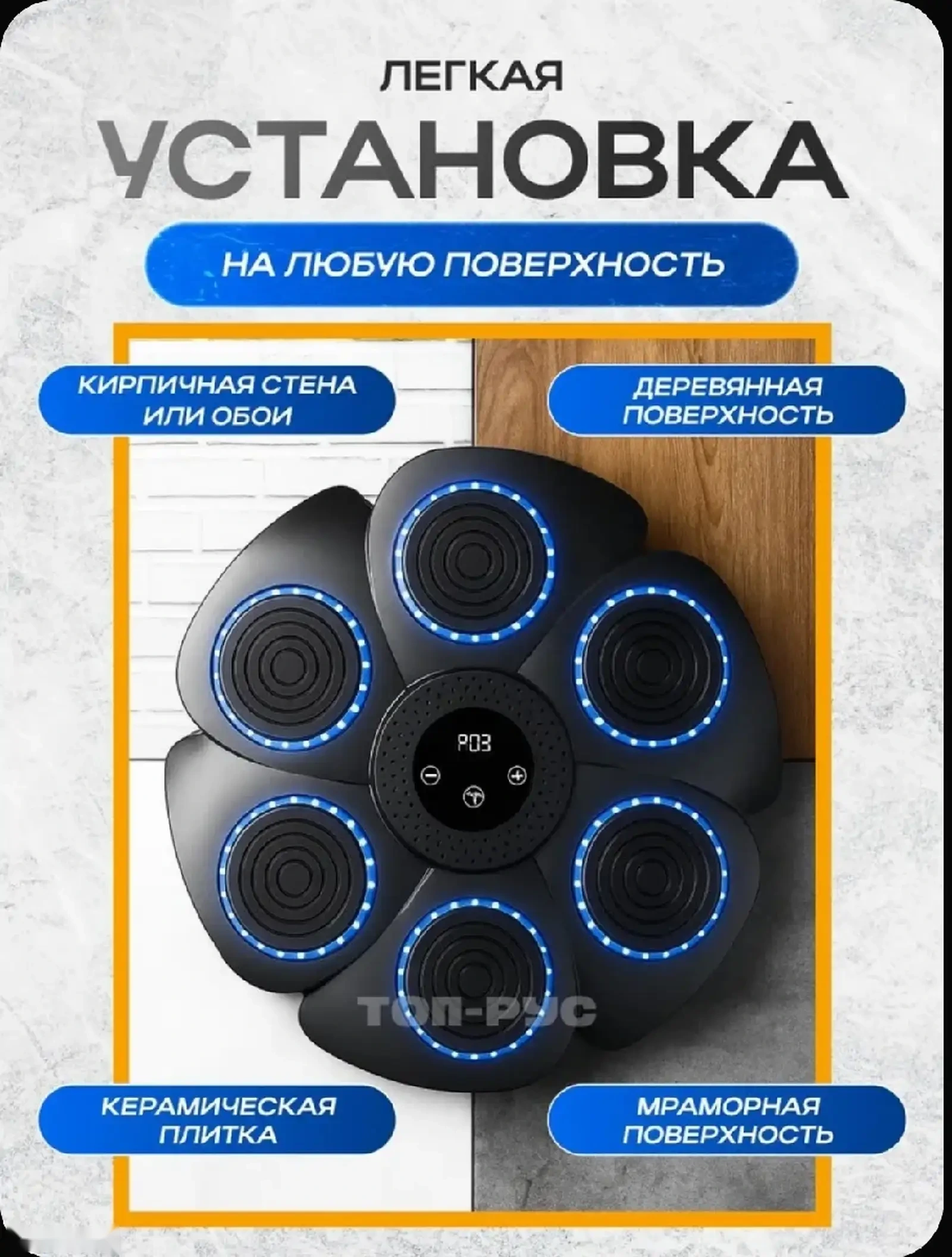 Умный тренажер для бокса с музыкой и подсветкой — фото 8
