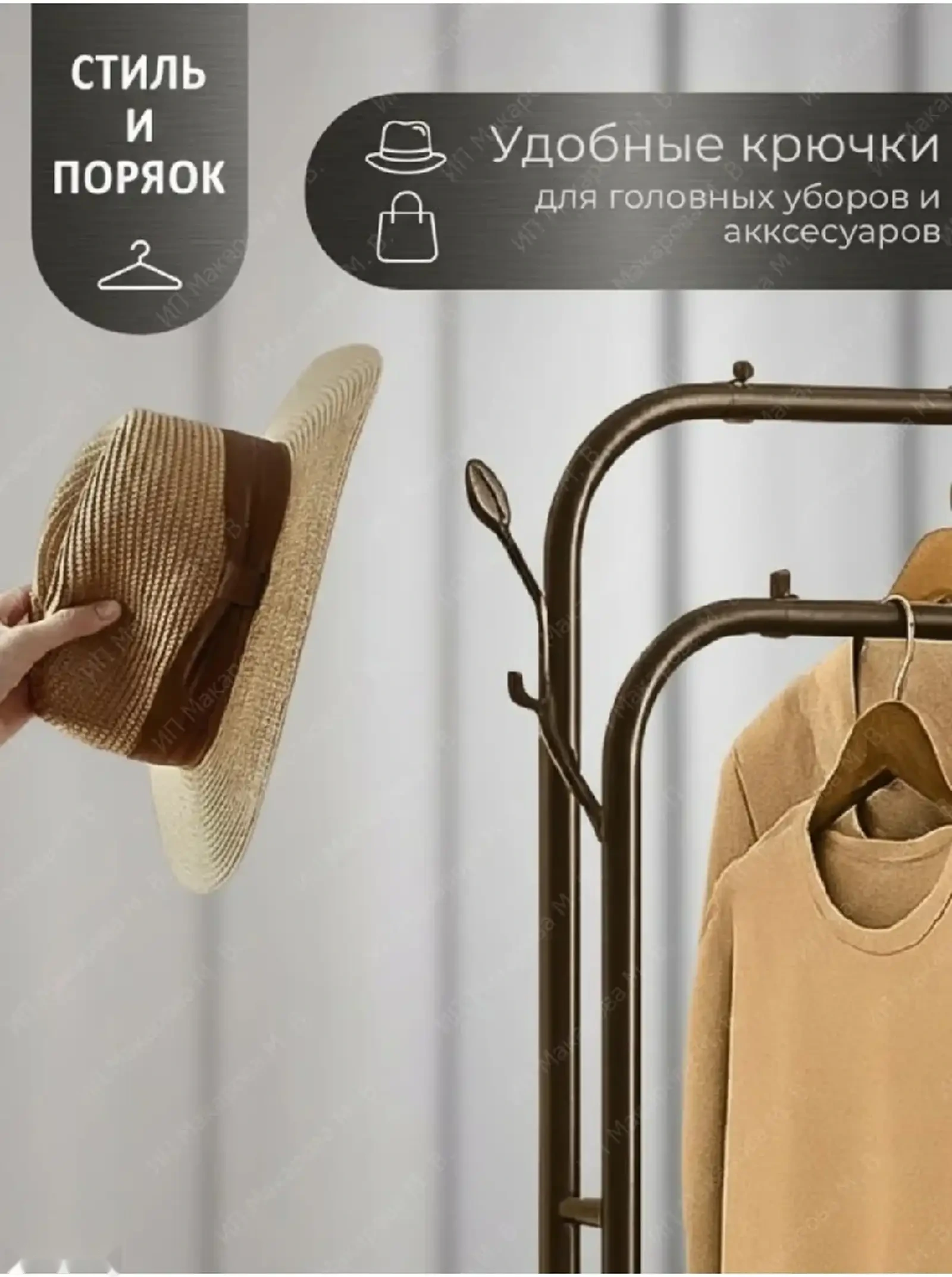 Вешалка для одежды двойная с полками металлическая — фото 7