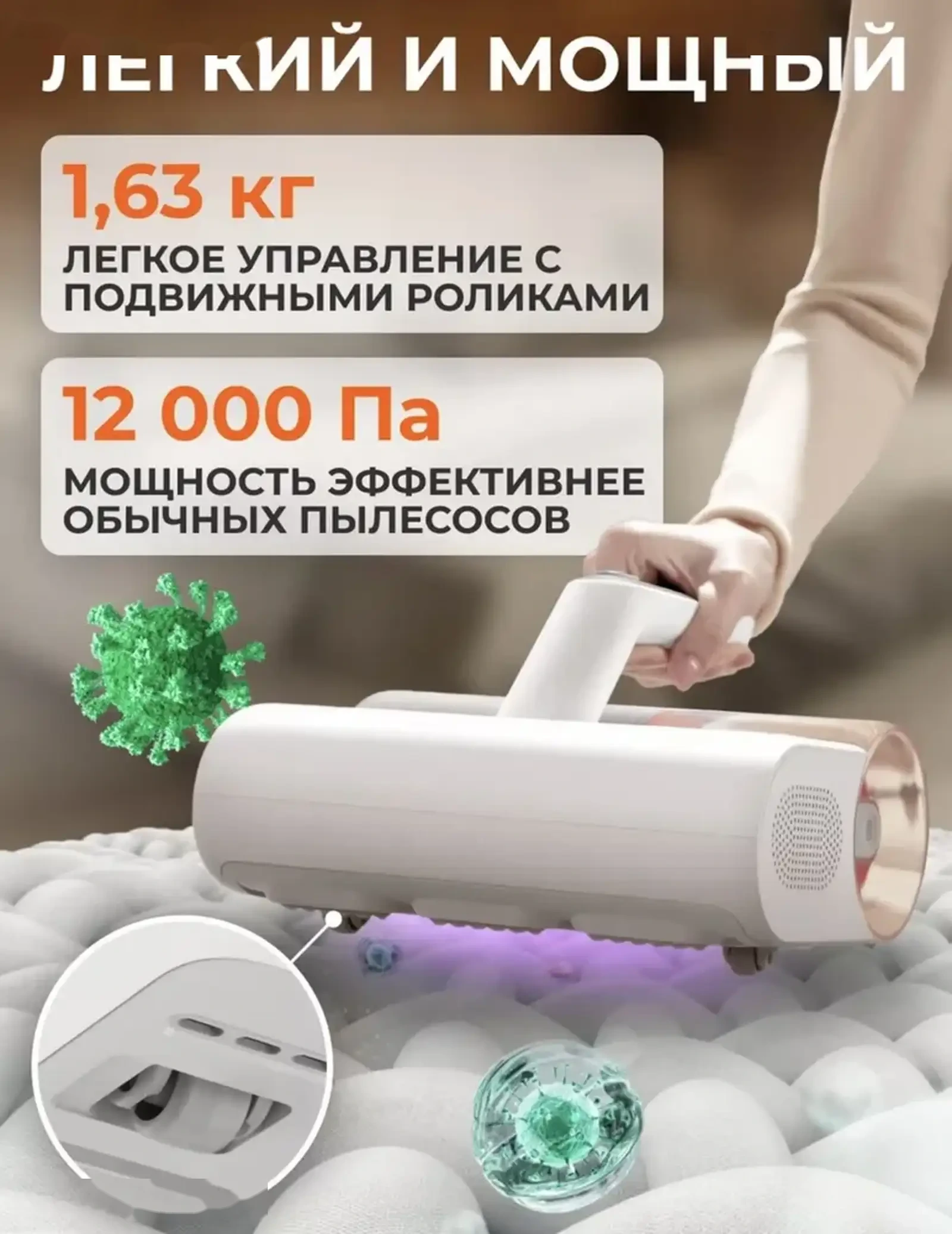 Ручной пылесос Xiaomi от пылевых клещей Mijia Dust Mite Vacuum Cleaner 2 — фото 4